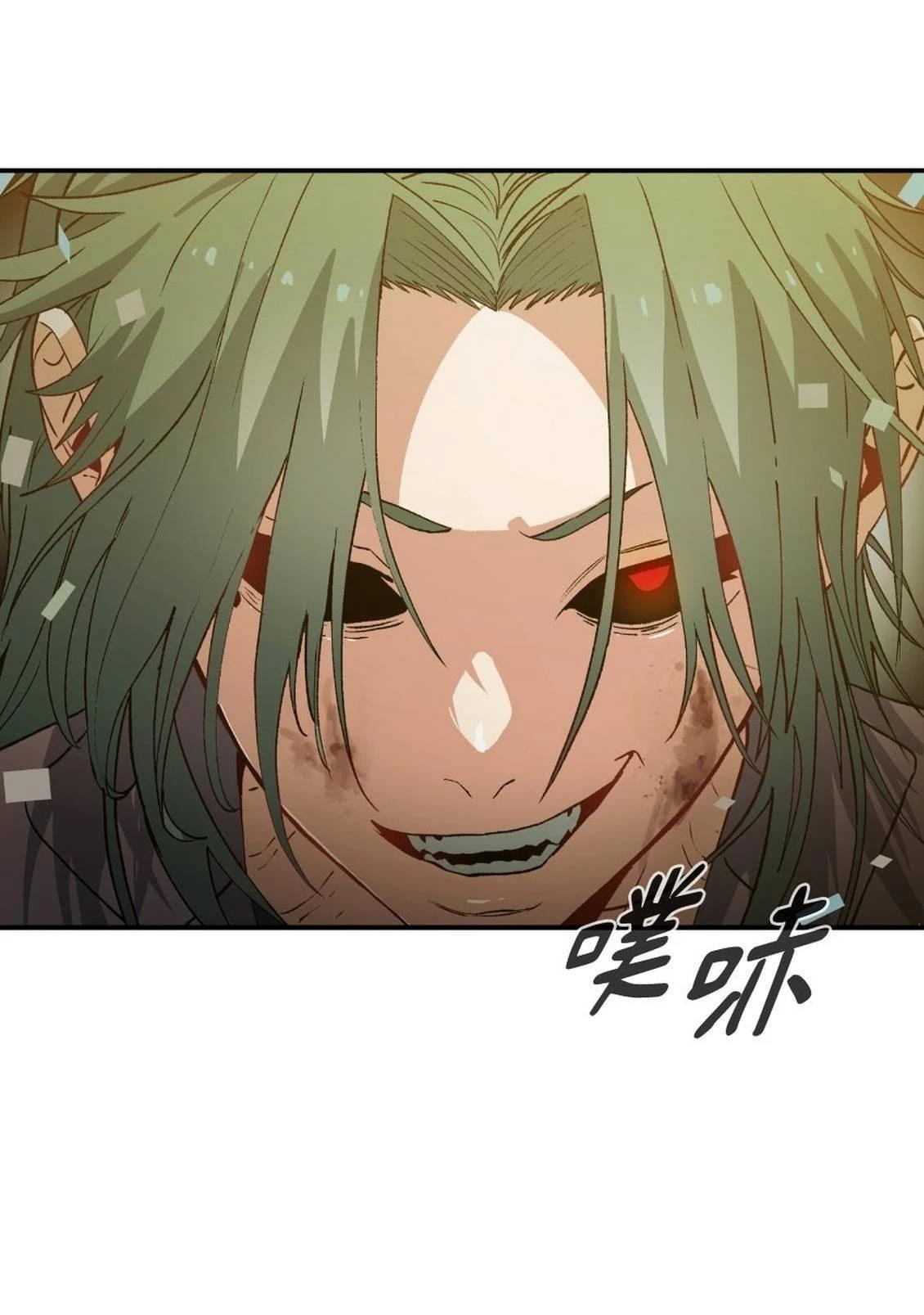 治愈事务所 第2话 第202页