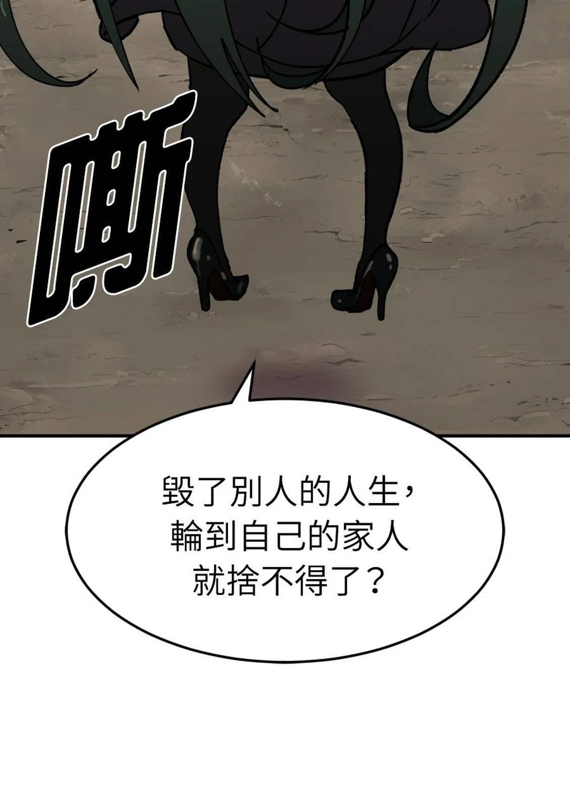 治愈事务所 第2话 第213页