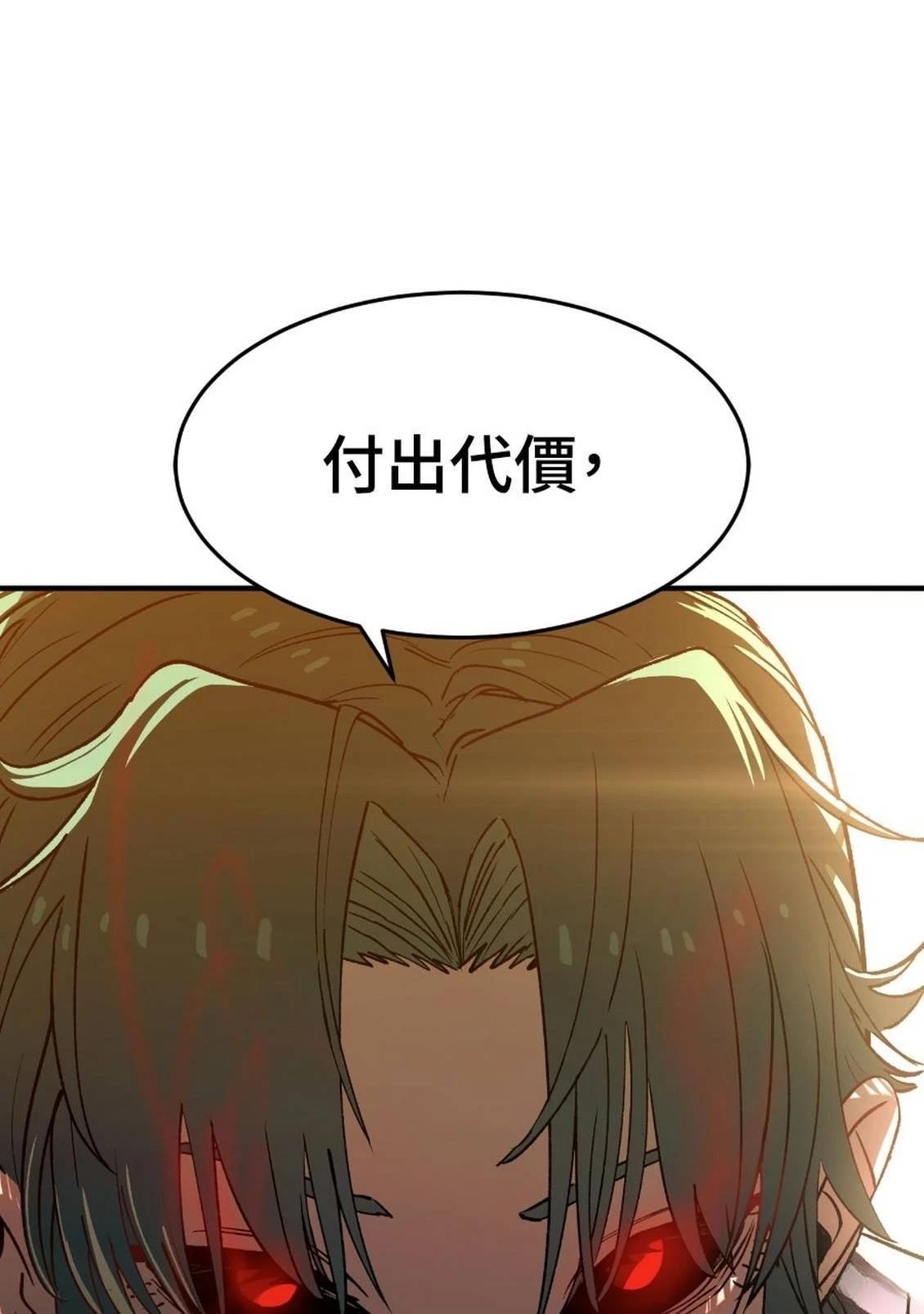 治愈事务所 第2话 第217页