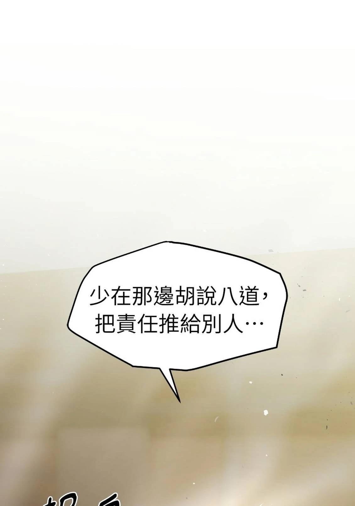 治愈事务所 第2话 第220页