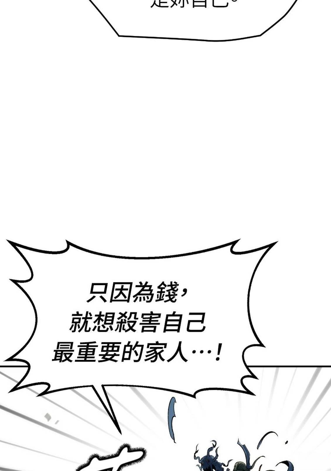 治愈事务所 第2话 第222页