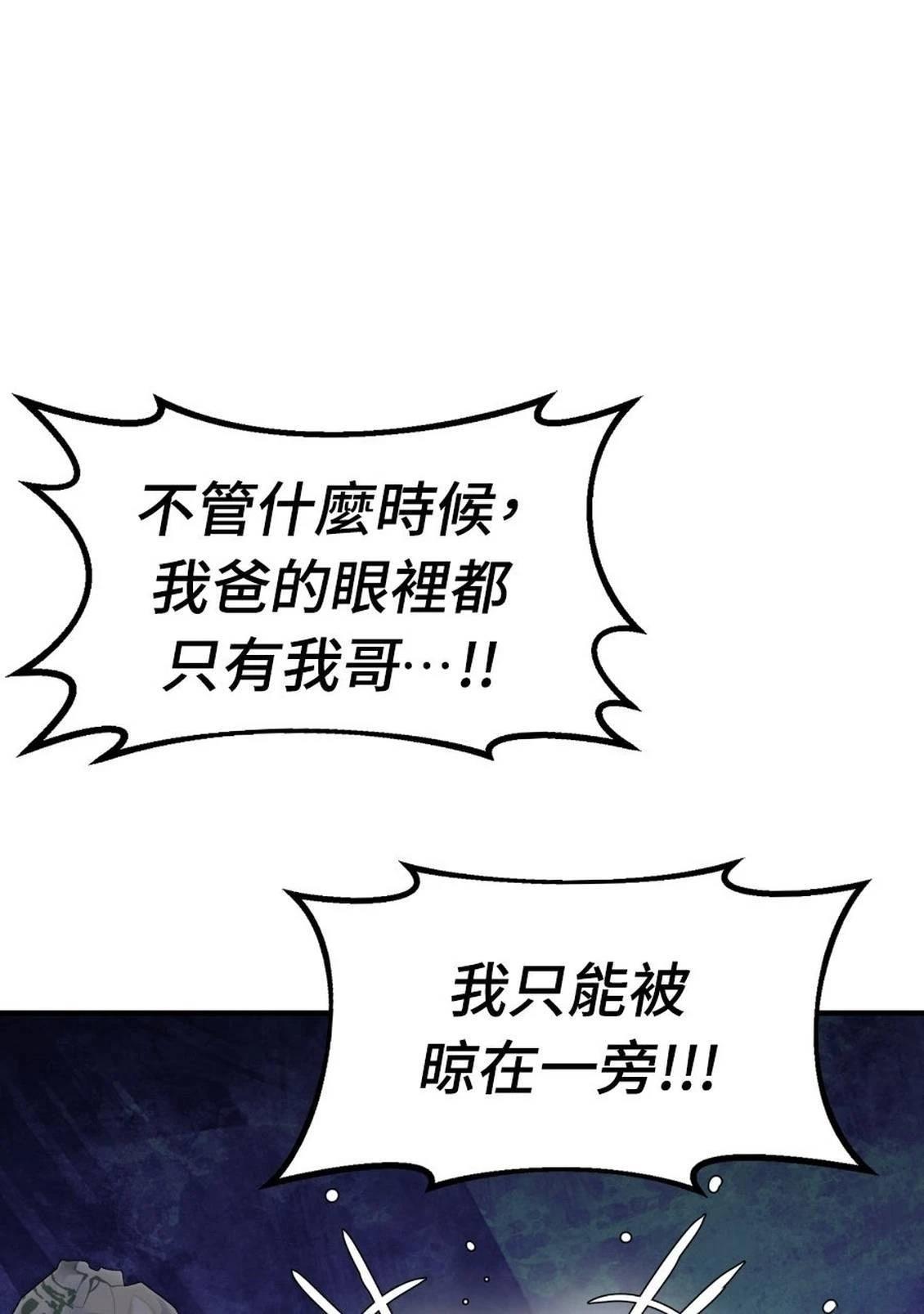 治愈事务所 第2话 第226页