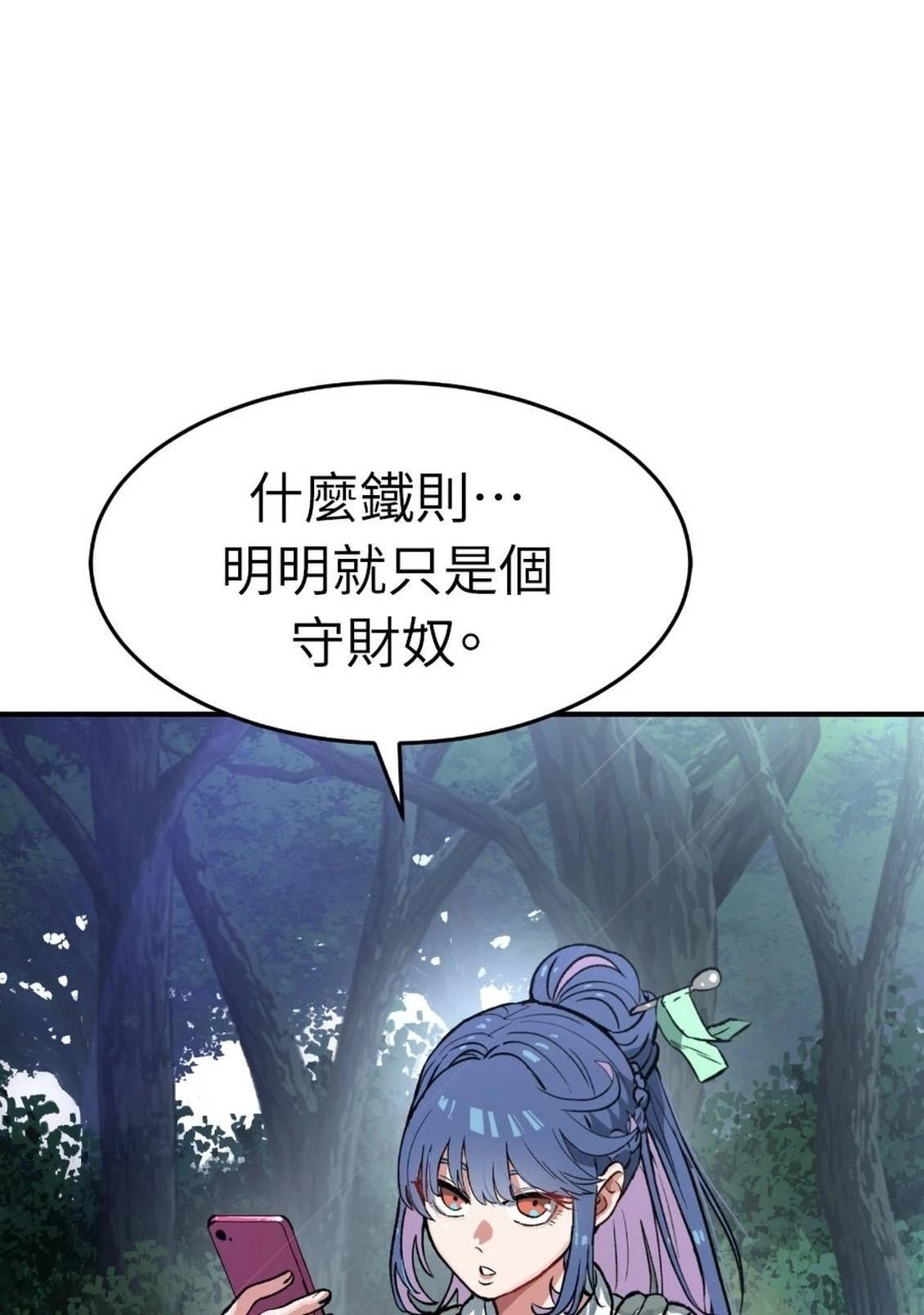 治愈事务所 第2话 第24页