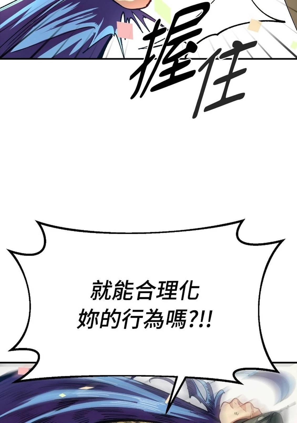 治愈事务所 第2话 第233页