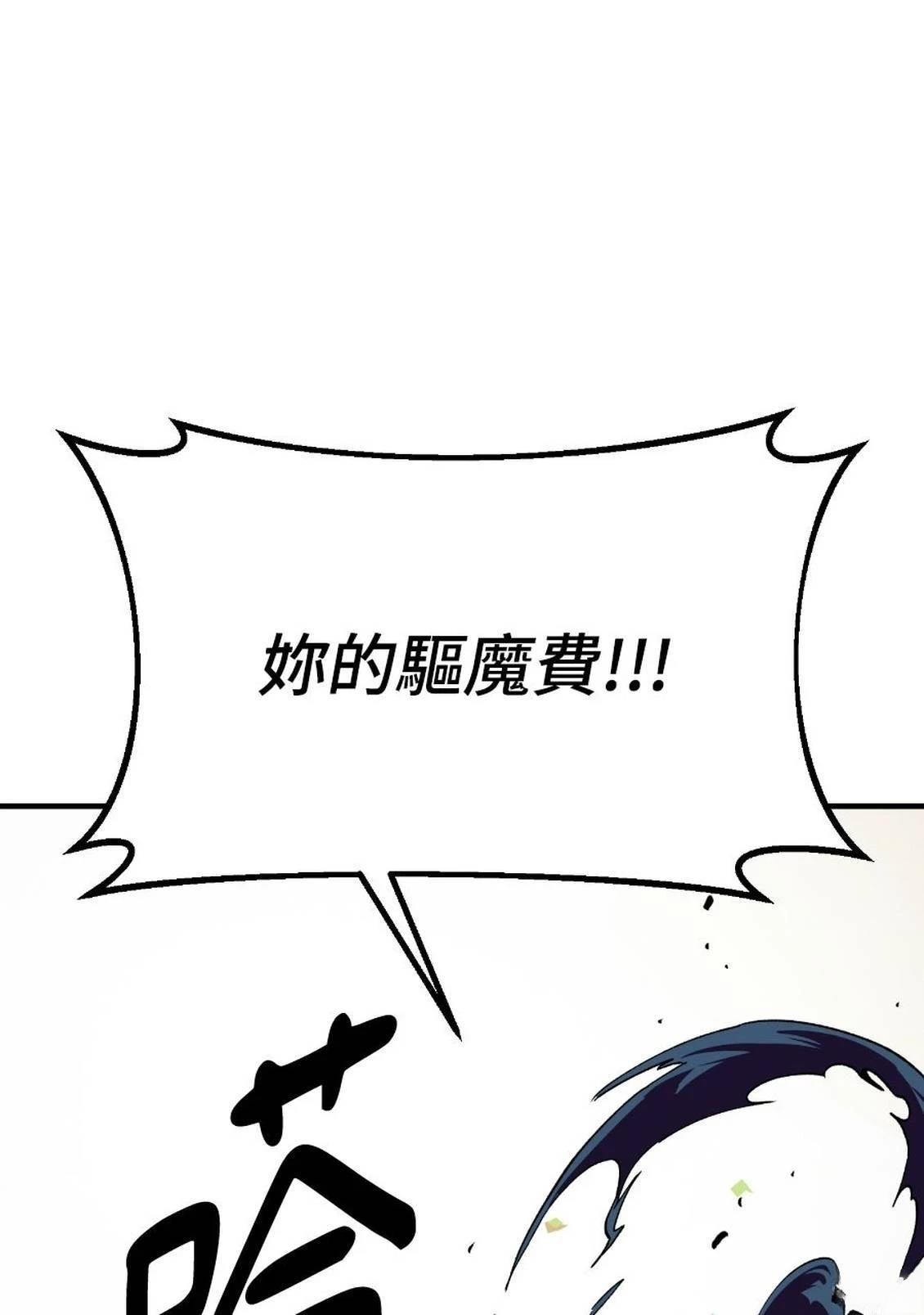 治愈事务所 第2话 第236页