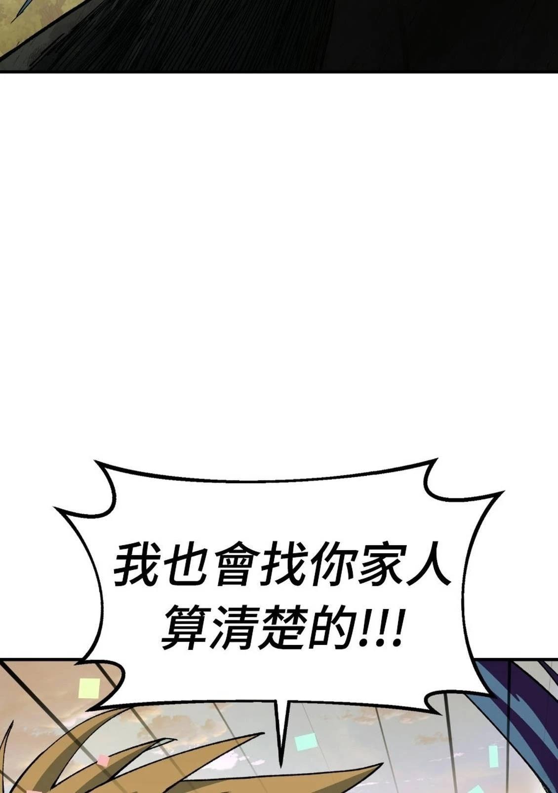 治愈事务所 第2话 第238页