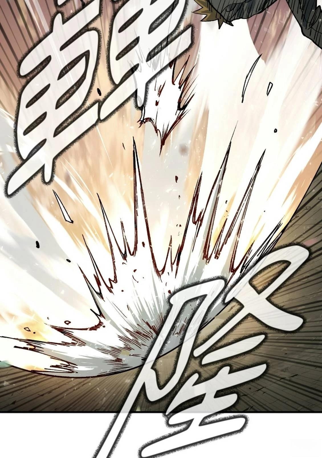 治愈事务所 第2话 第241页