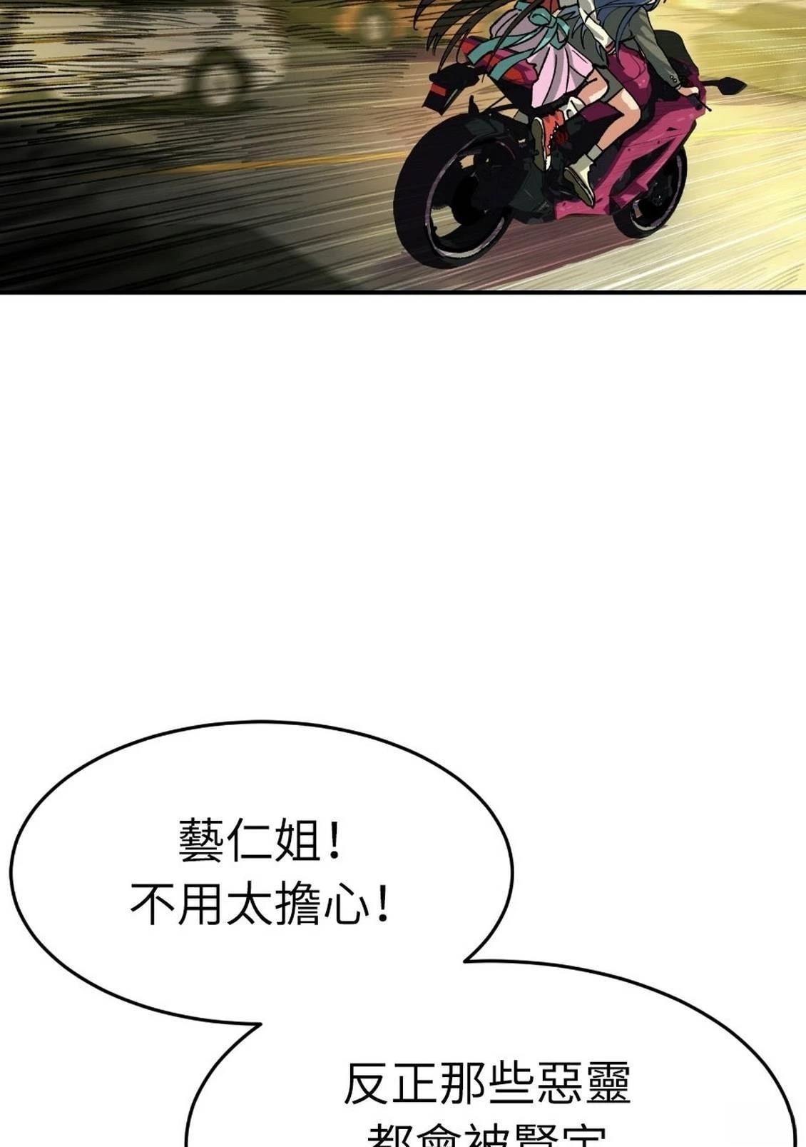 治愈事务所 第2话 第244页
