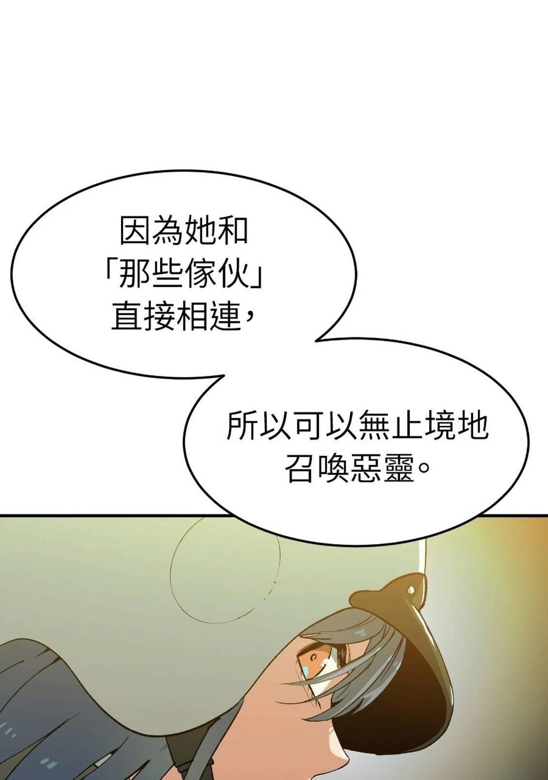 治愈事务所 第2话 第247页