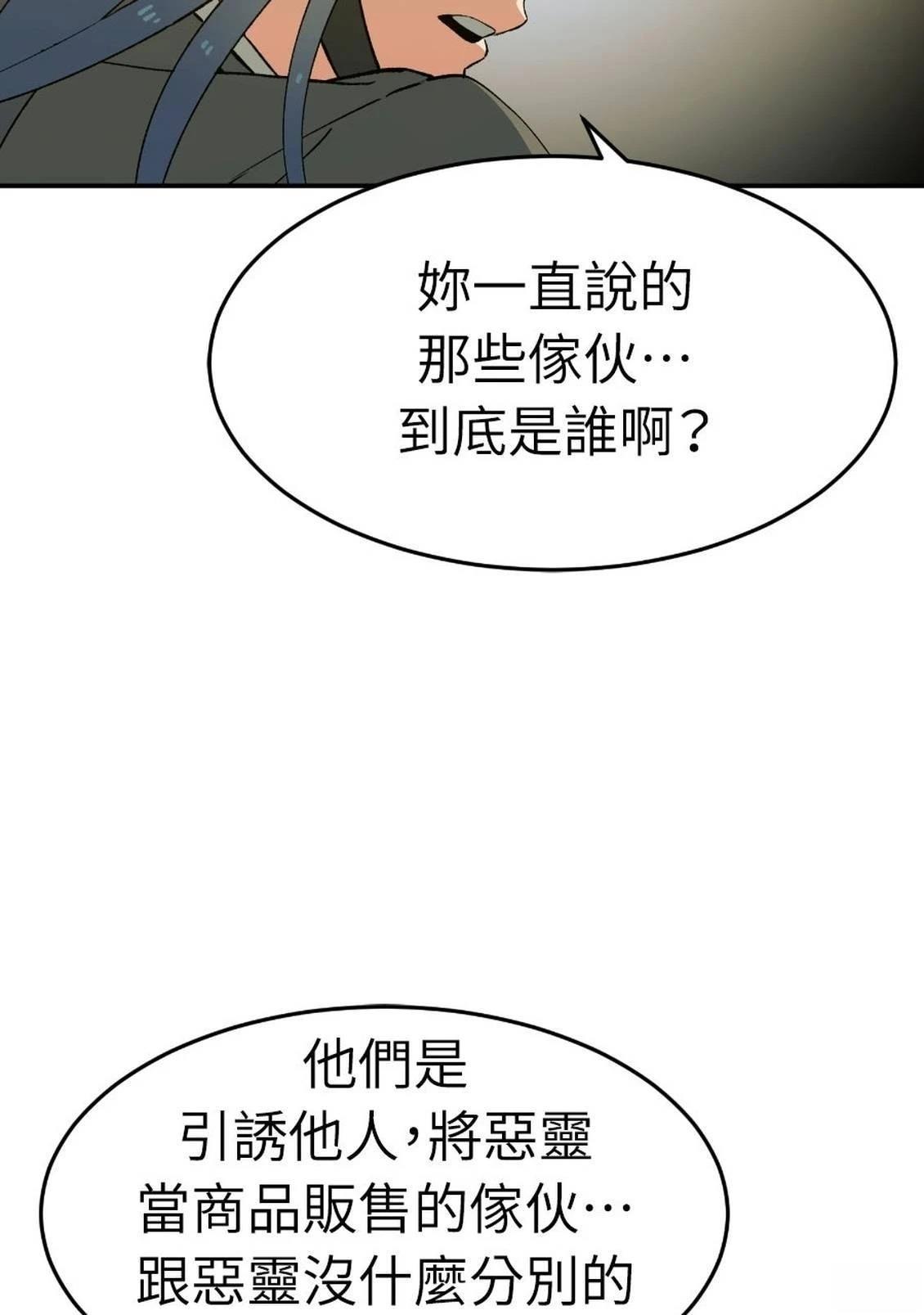 治愈事务所 第2话 第248页