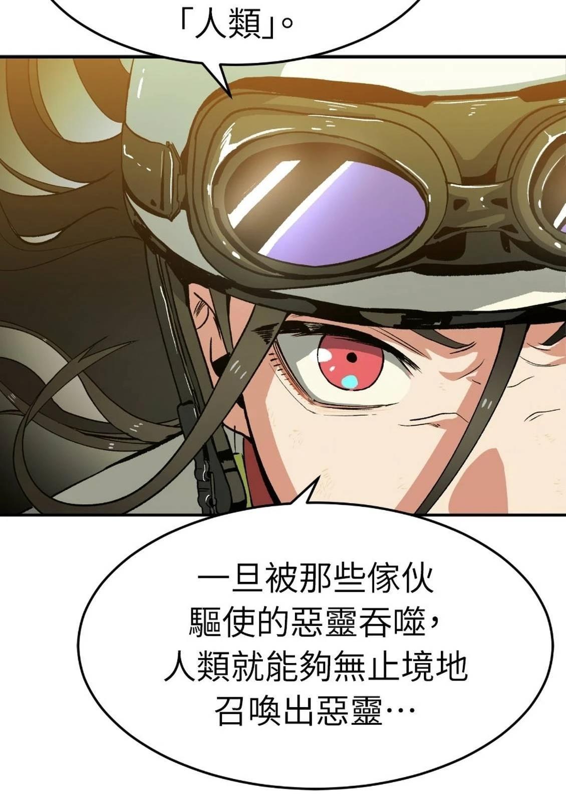 治愈事务所 第2话 第249页