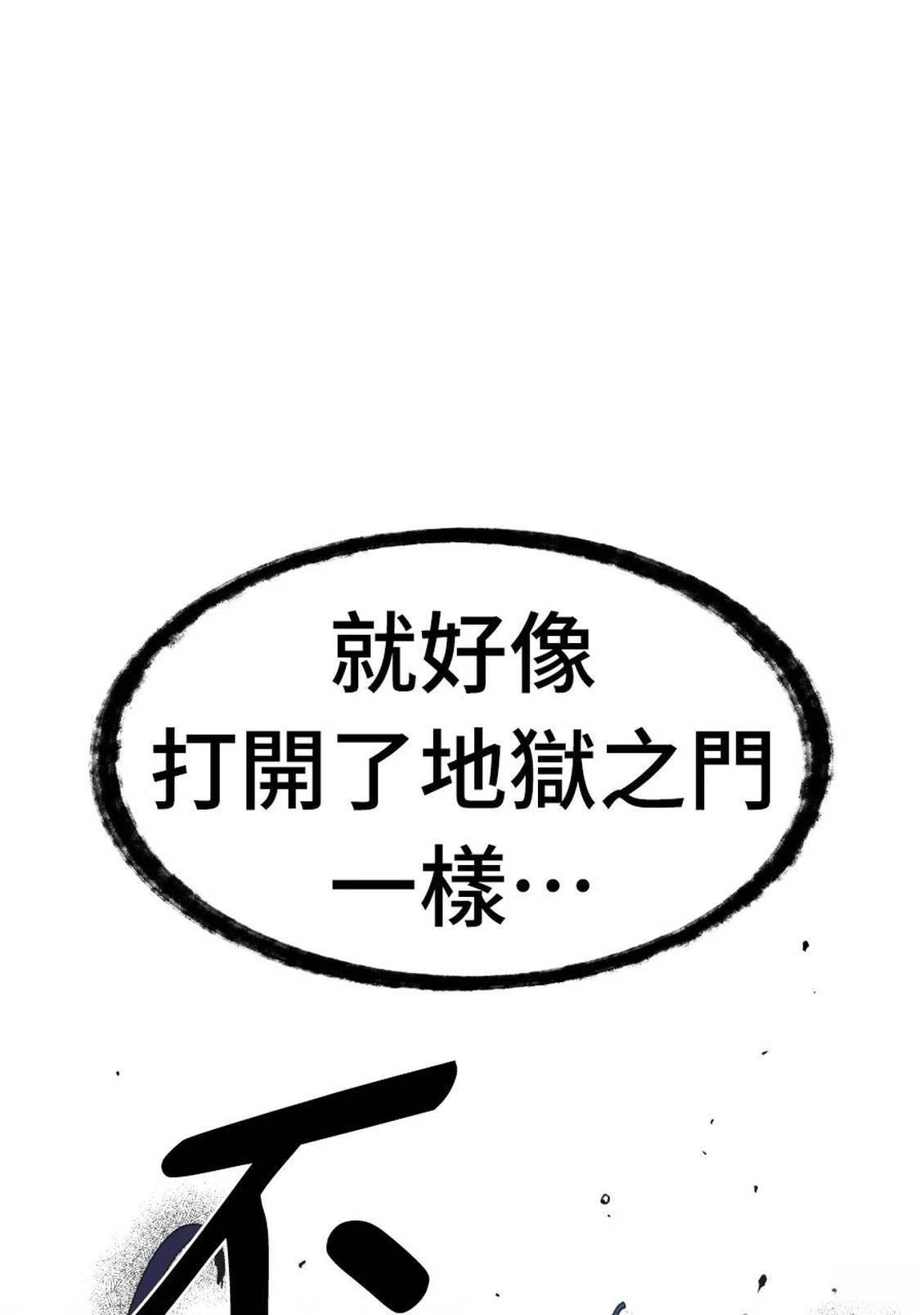治愈事务所 第2话 第250页