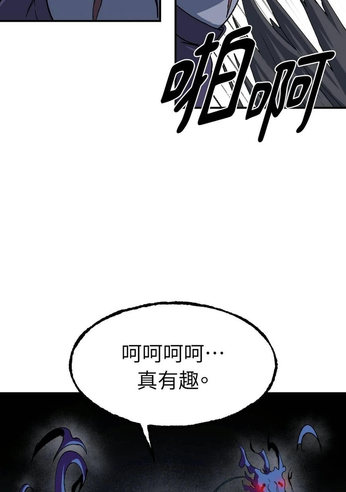 治愈事务所 第2话 第254页