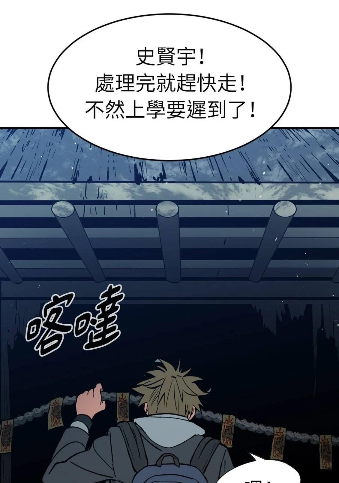 治愈事务所 第2话 第27页