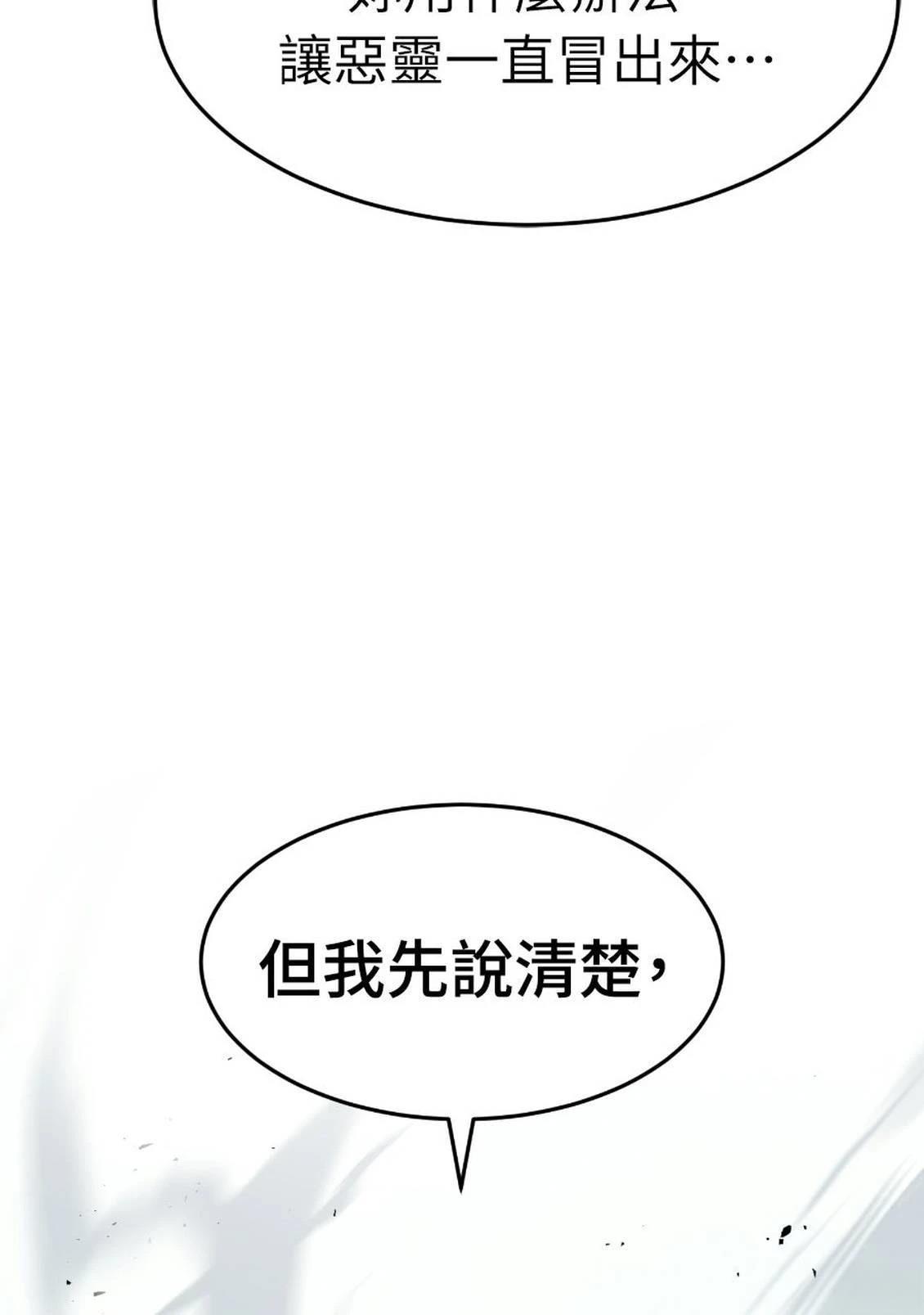 治愈事务所 第2话 第262页