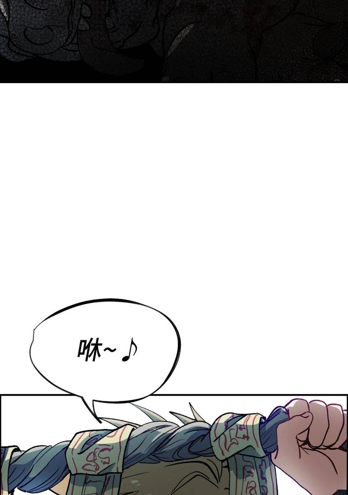 治愈事务所 第2话 第31页