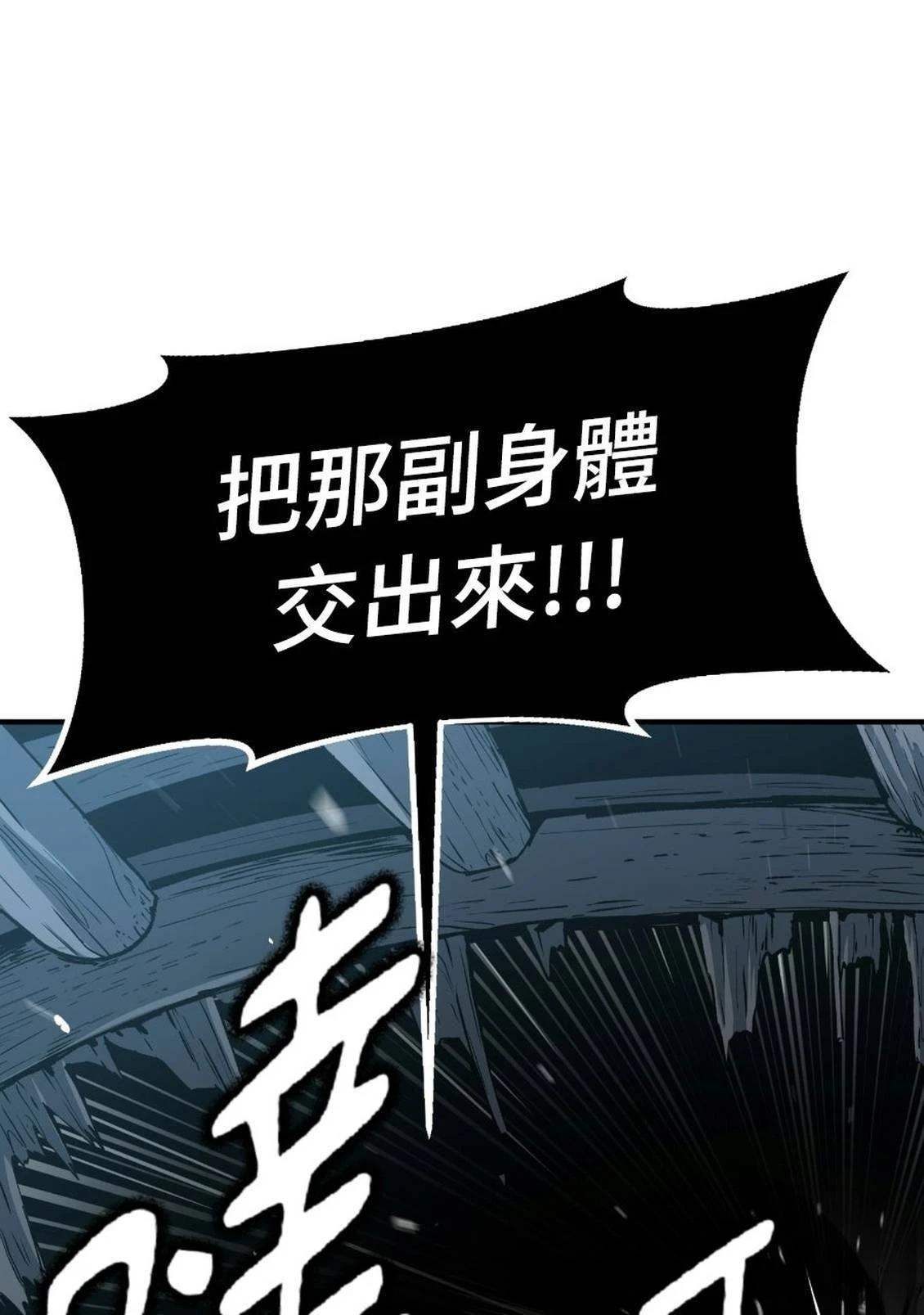治愈事务所 第2话 第33页