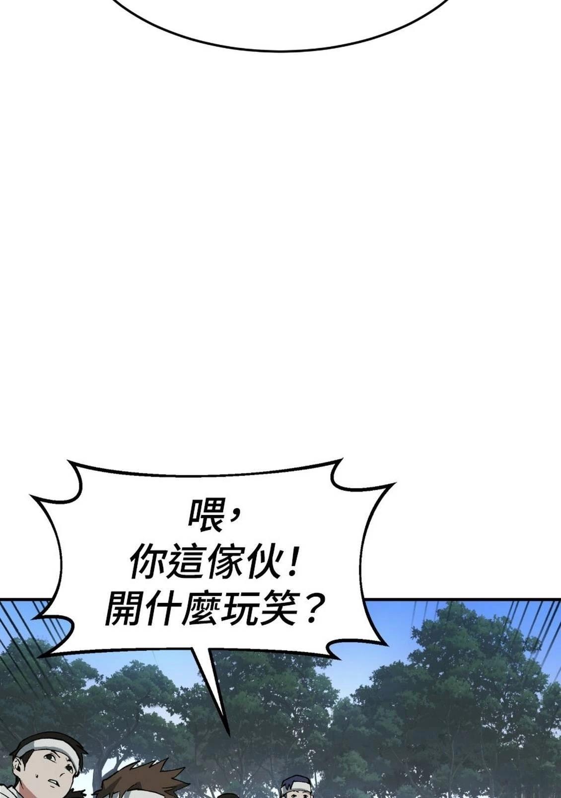 治愈事务所 第2话 第5页