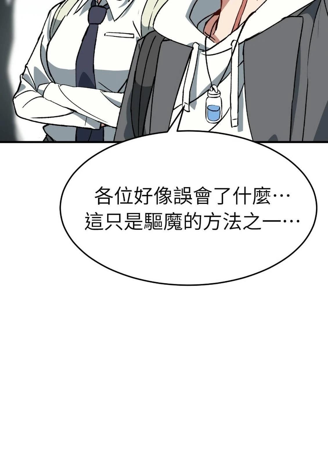 治愈事务所 第2话 第42页