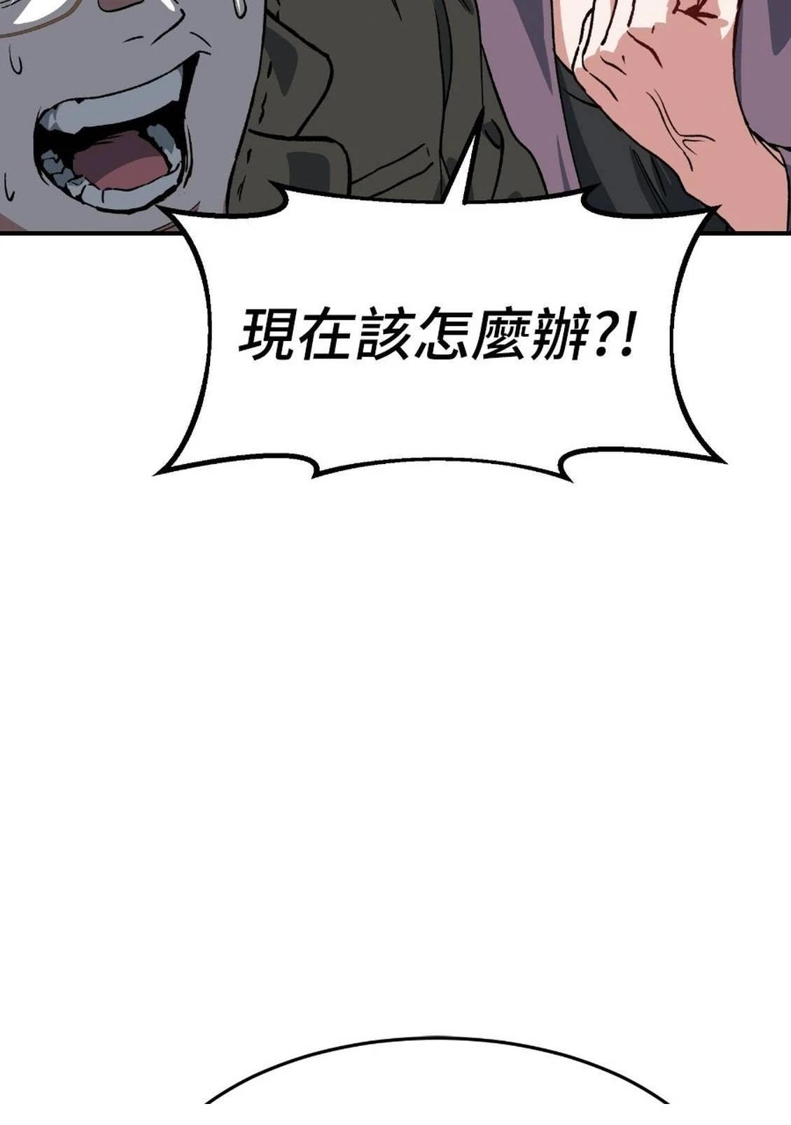 治愈事务所 第2话 第51页