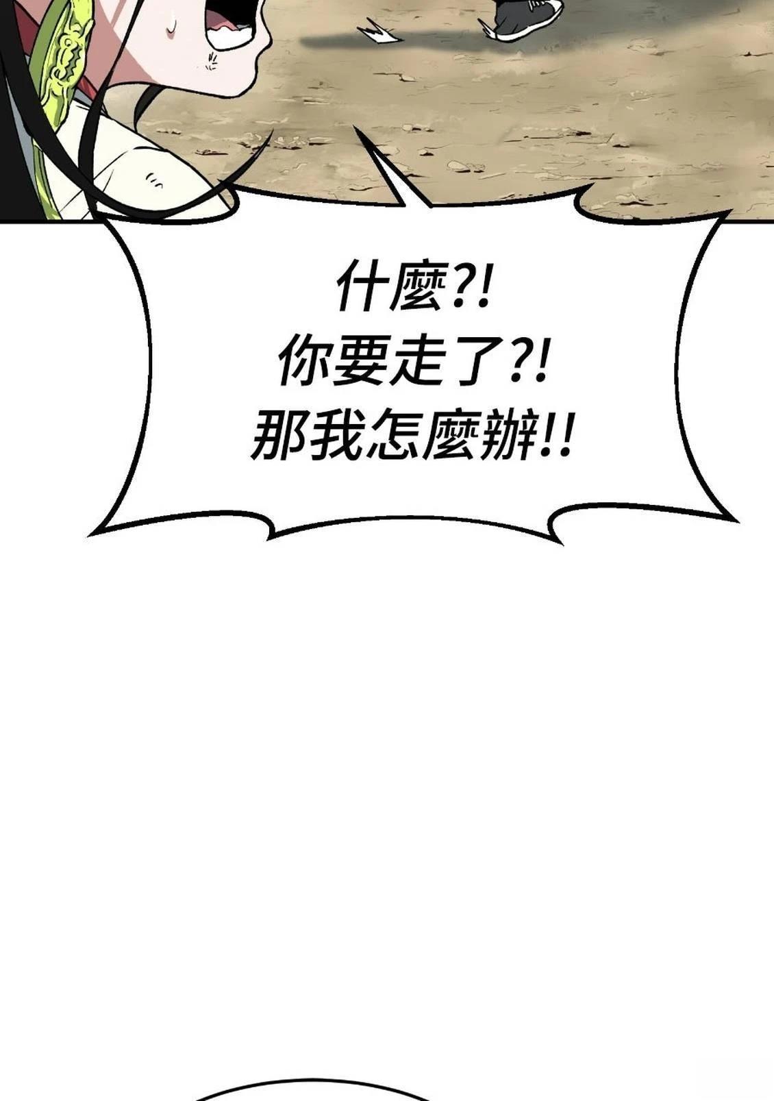 治愈事务所 第2话 第55页