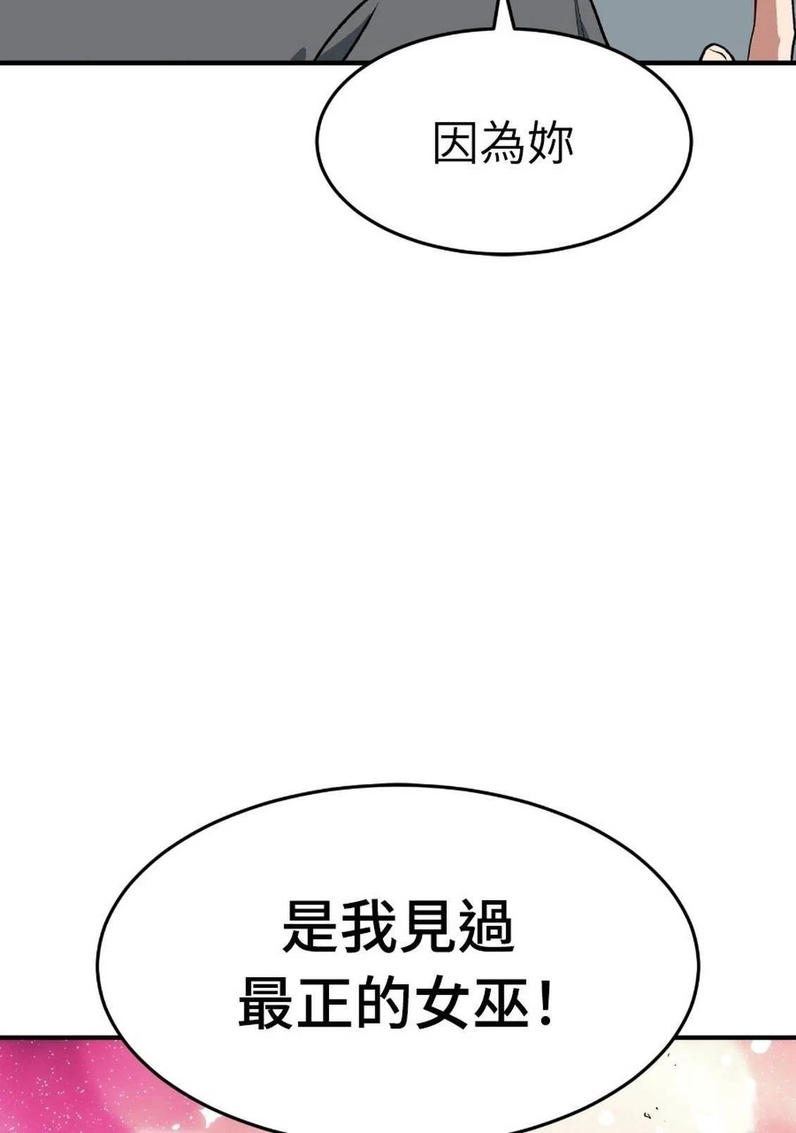 治愈事务所 第2话 第57页