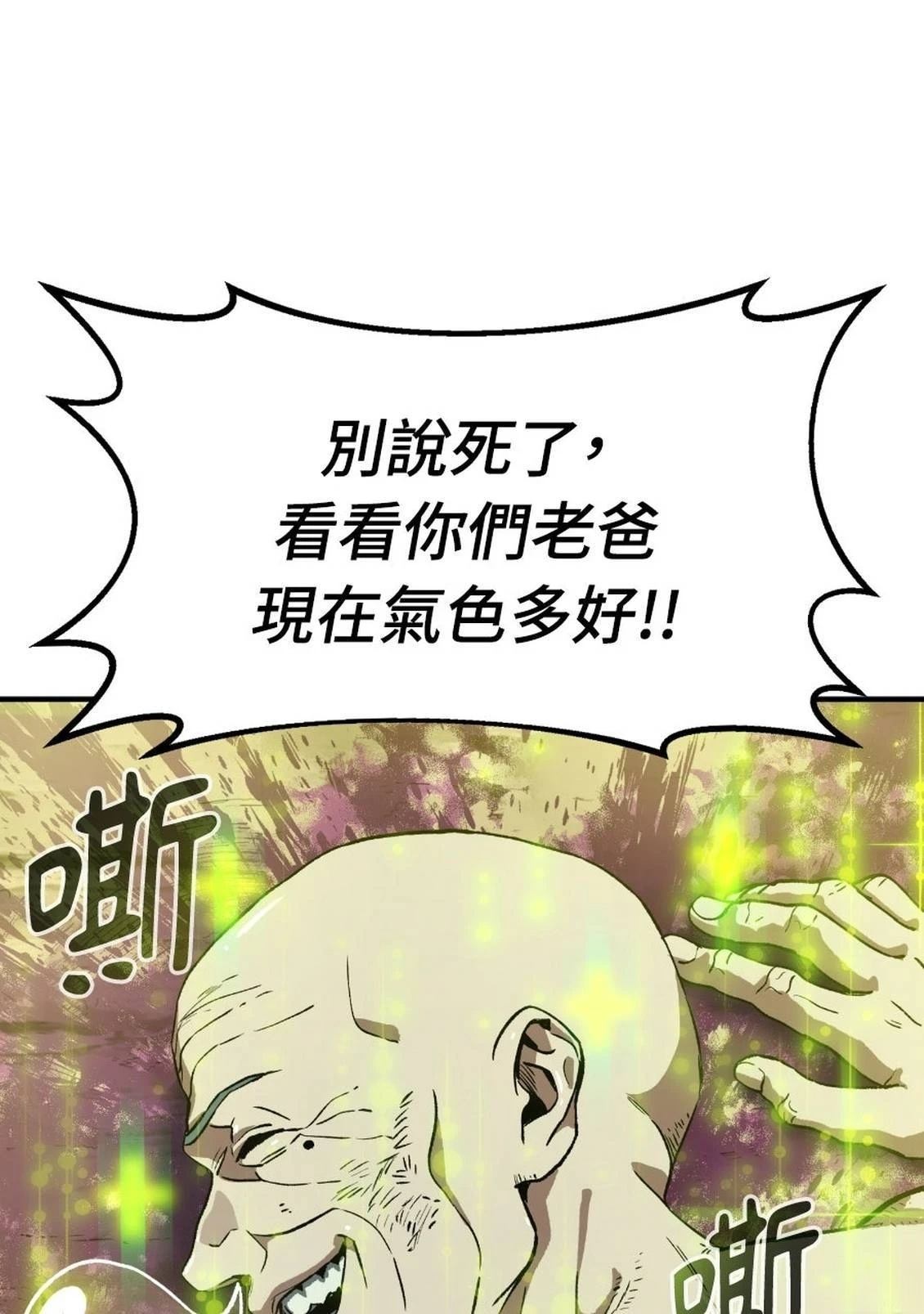 治愈事务所 第2话 第66页