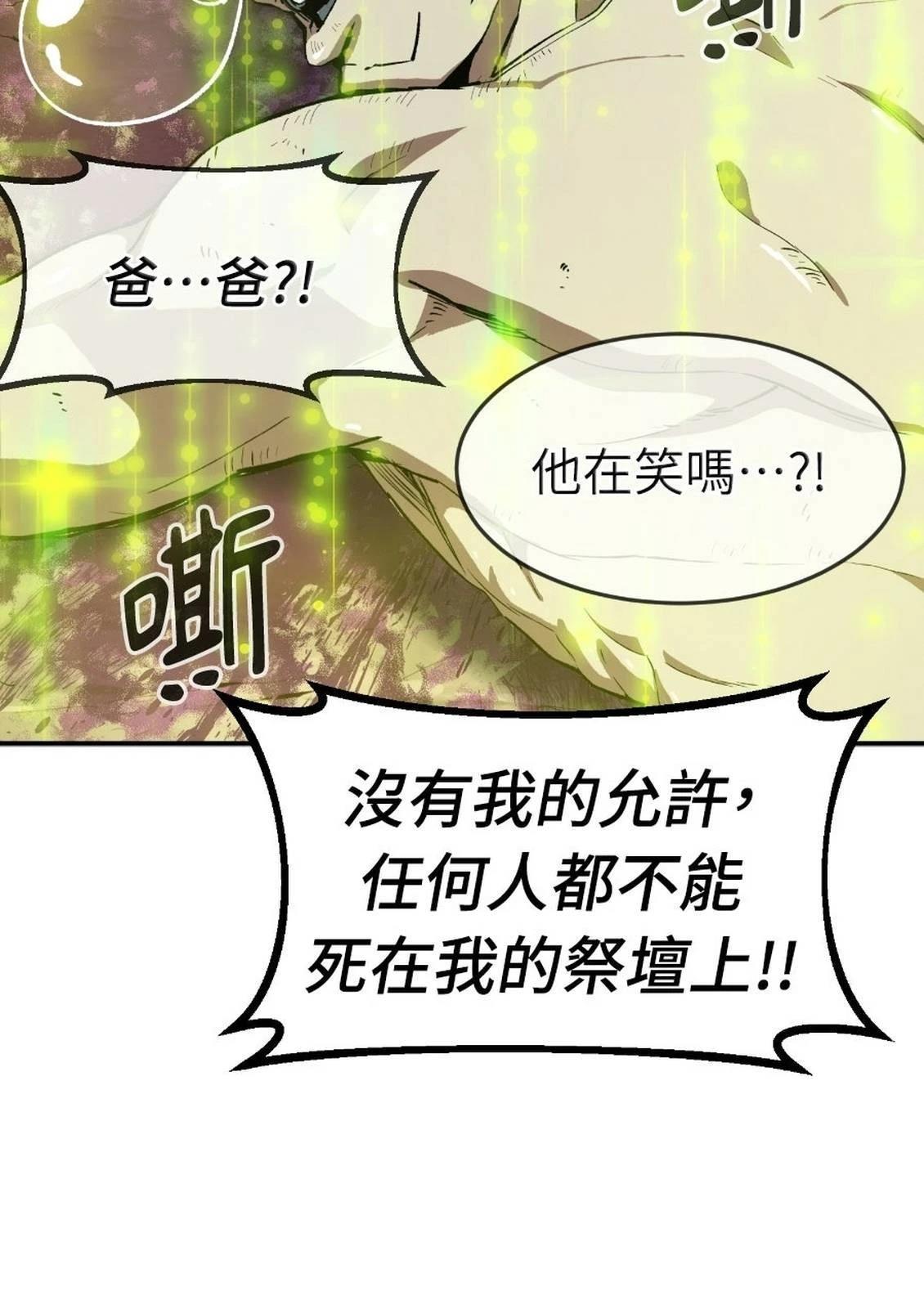 治愈事务所 第2话 第67页