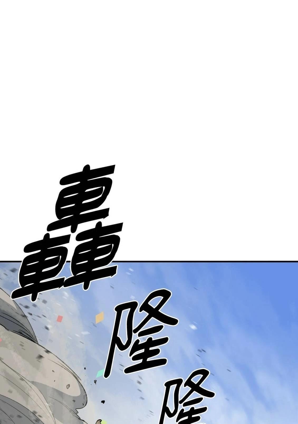 治愈事务所 第2话 第75页