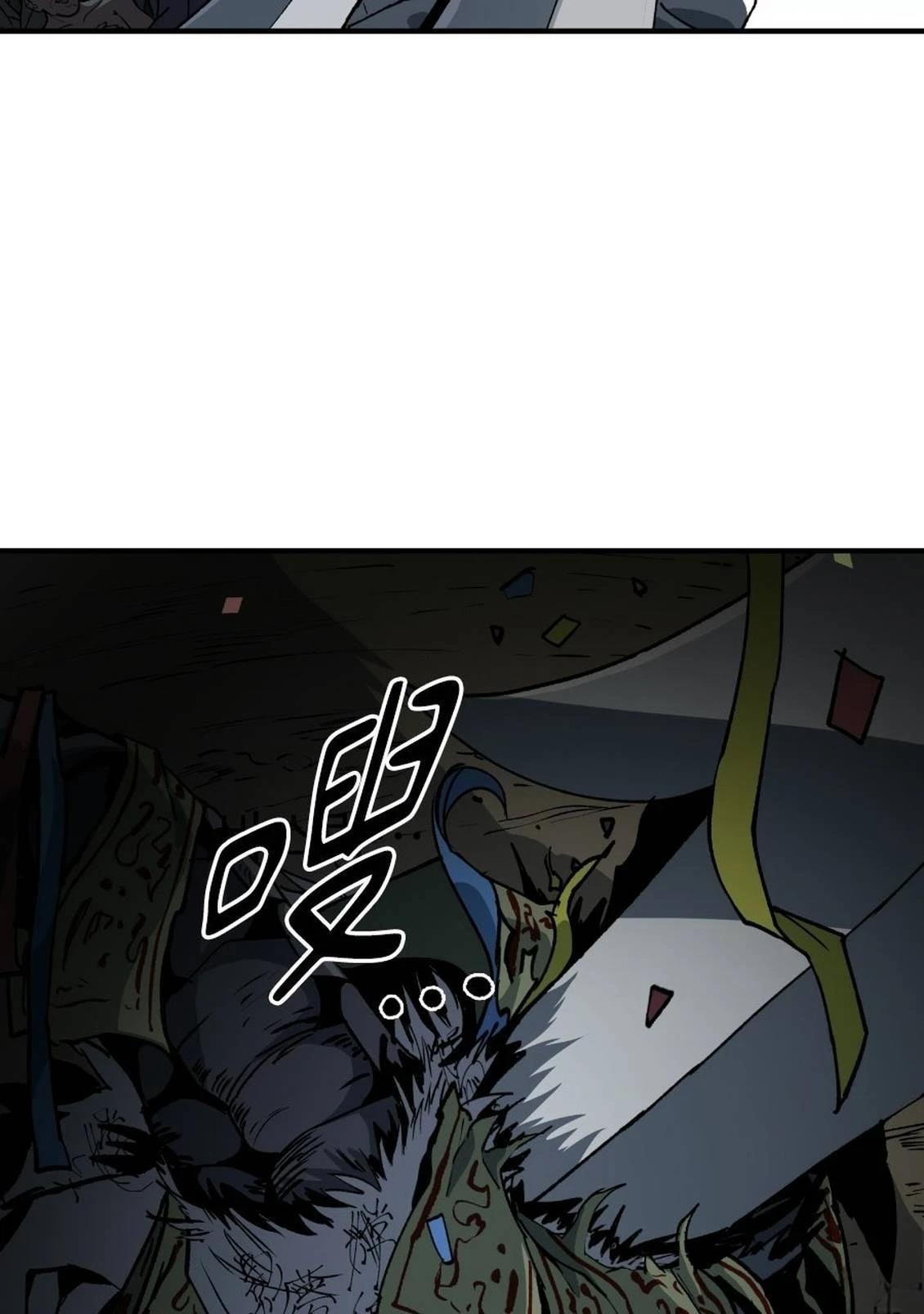 治愈事务所 第2话 第79页