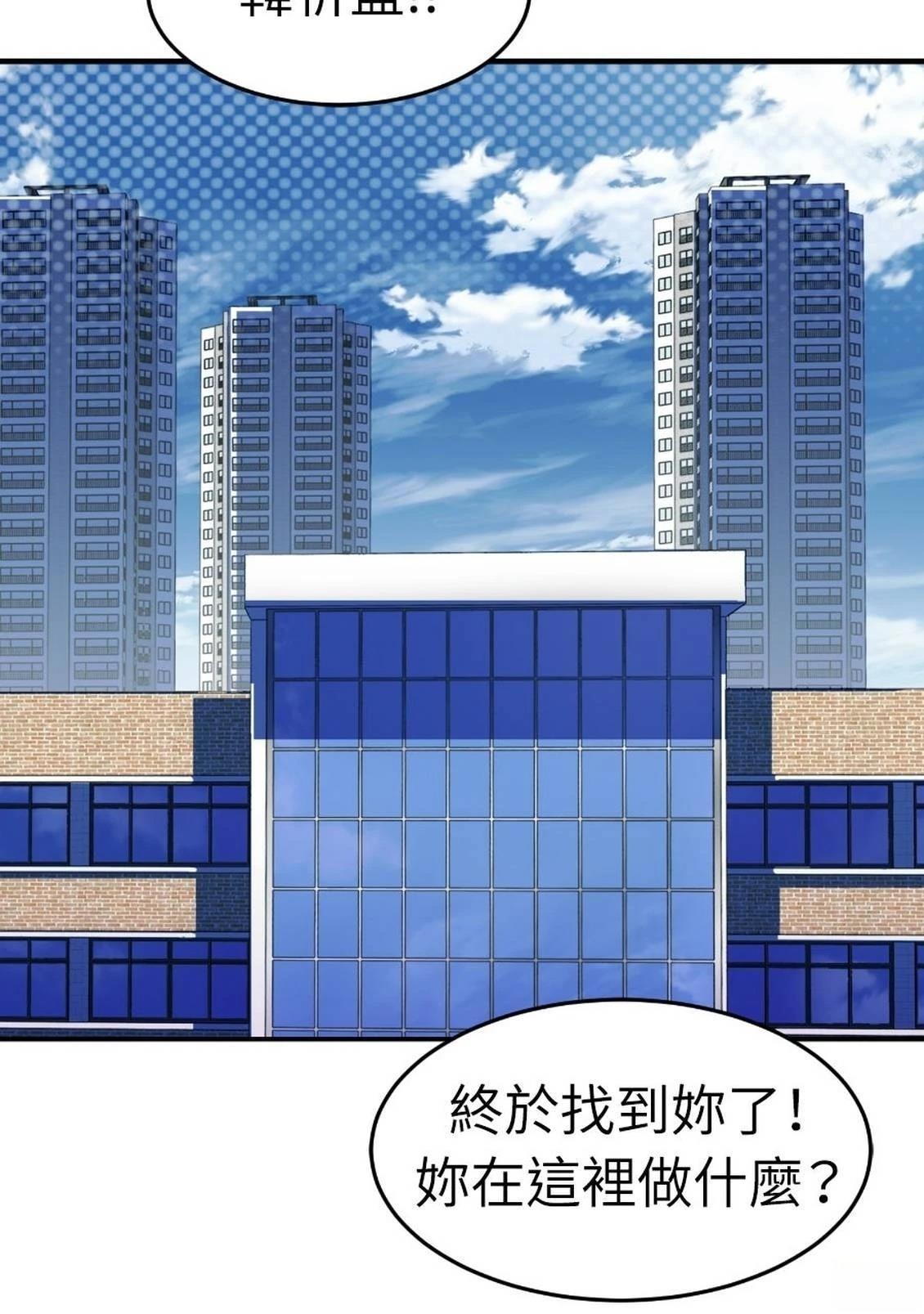 治愈事务所 第2话 第87页