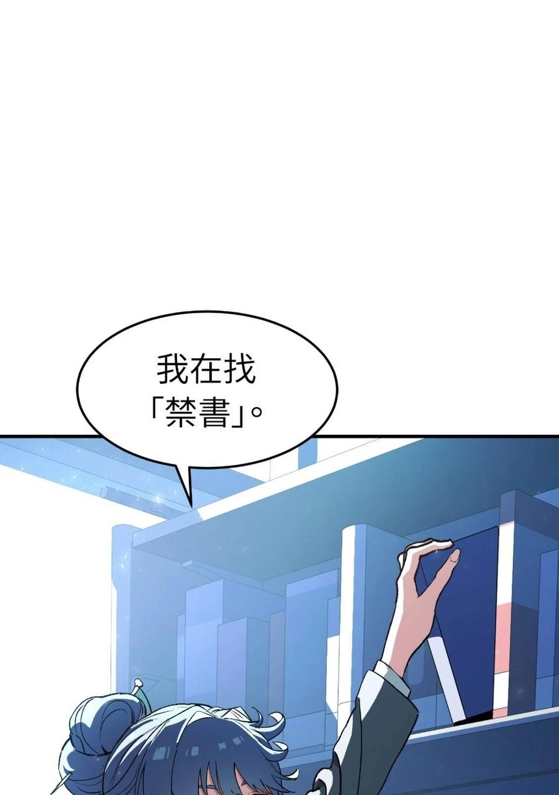 治愈事务所 第2话 第88页