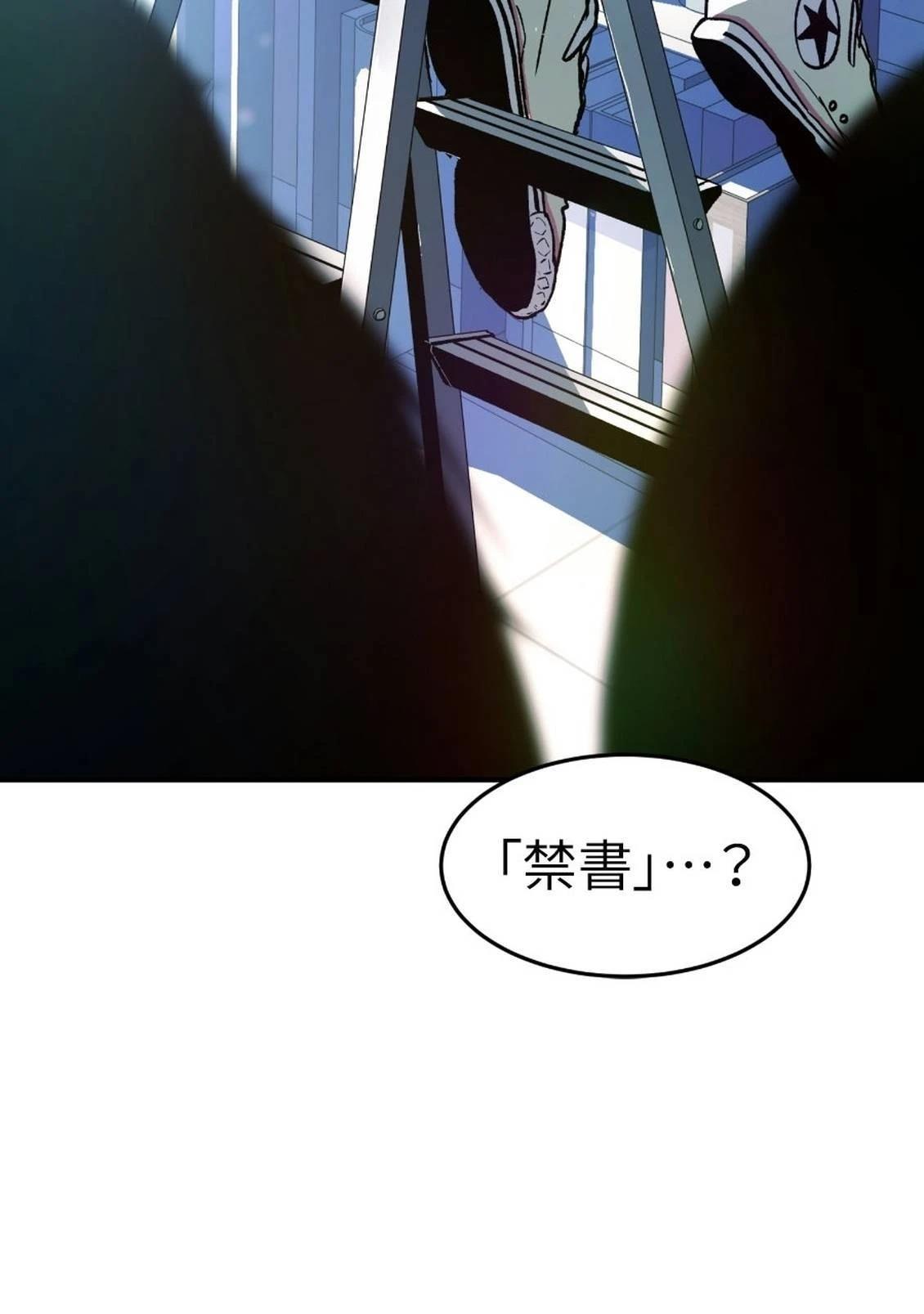 治愈事务所 第2话 第90页