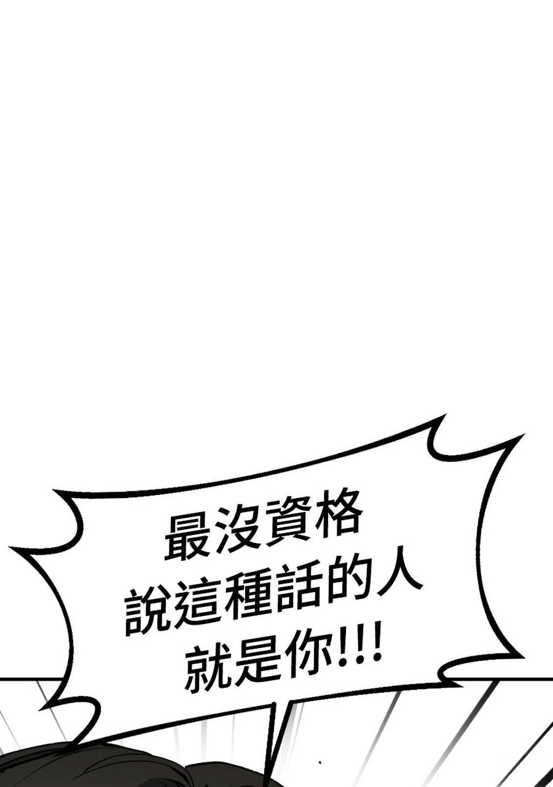 治愈事务所 第2话 第10页