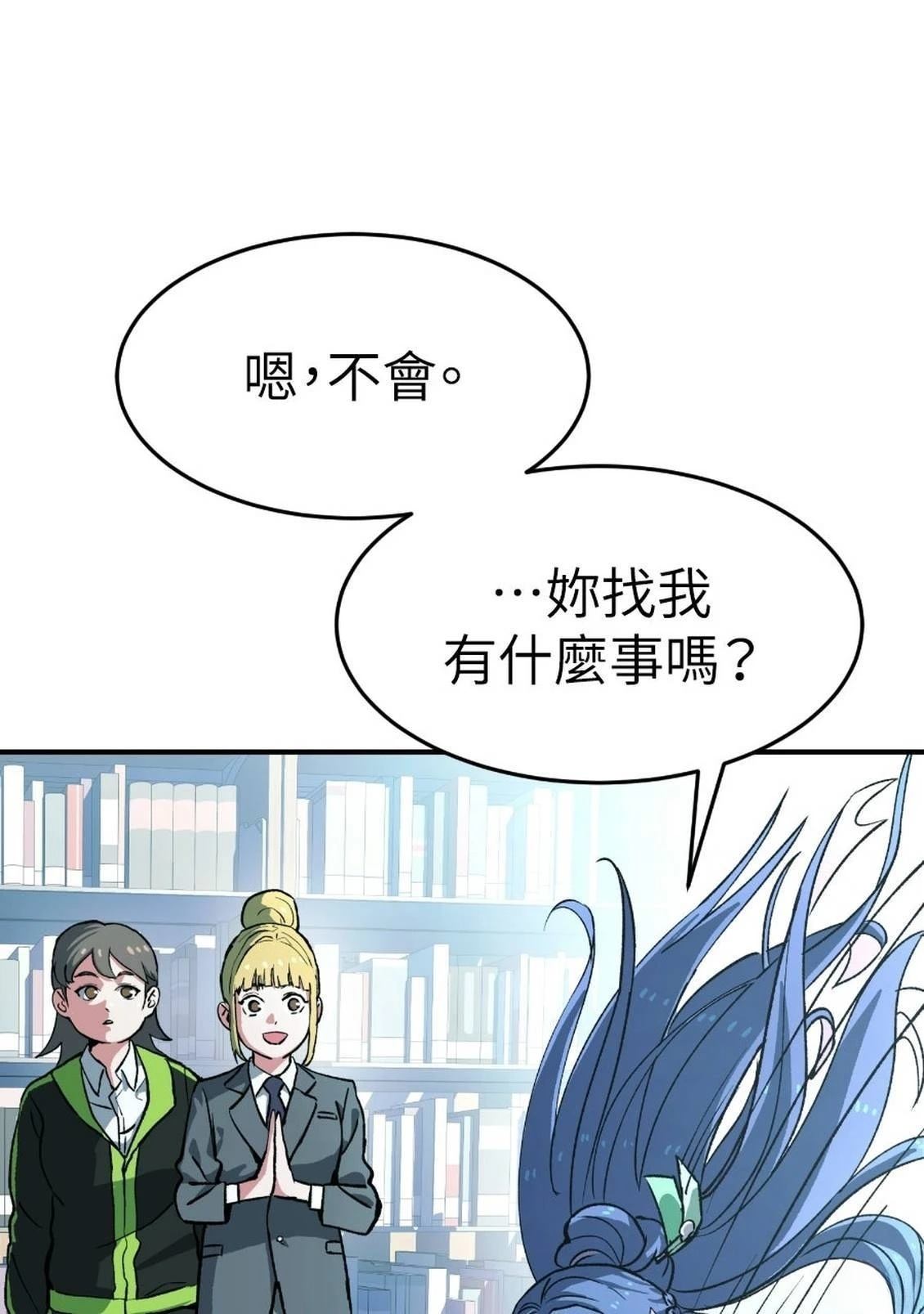 治愈事务所 第2话 第93页