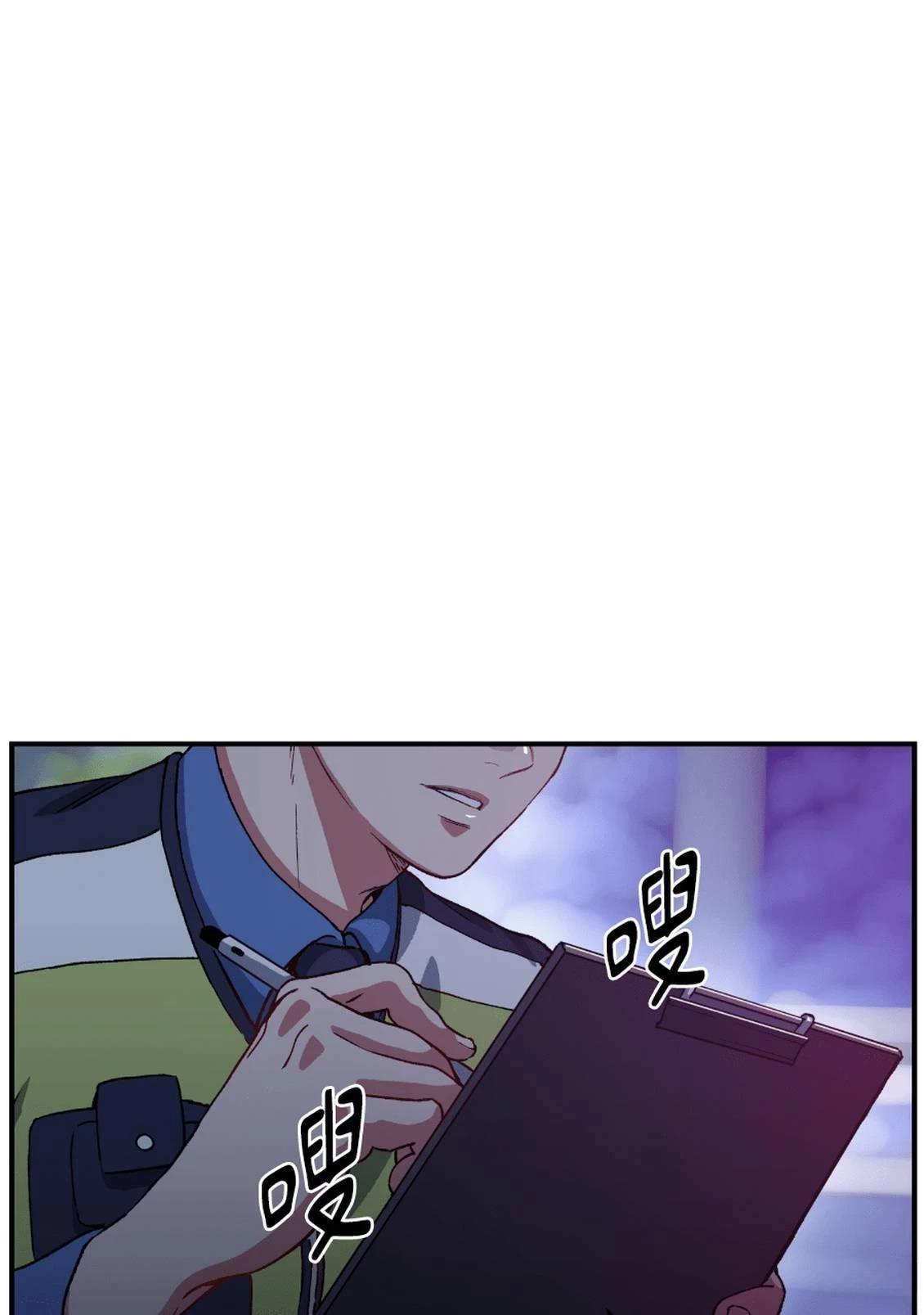 治愈事务所 第3话 第1页