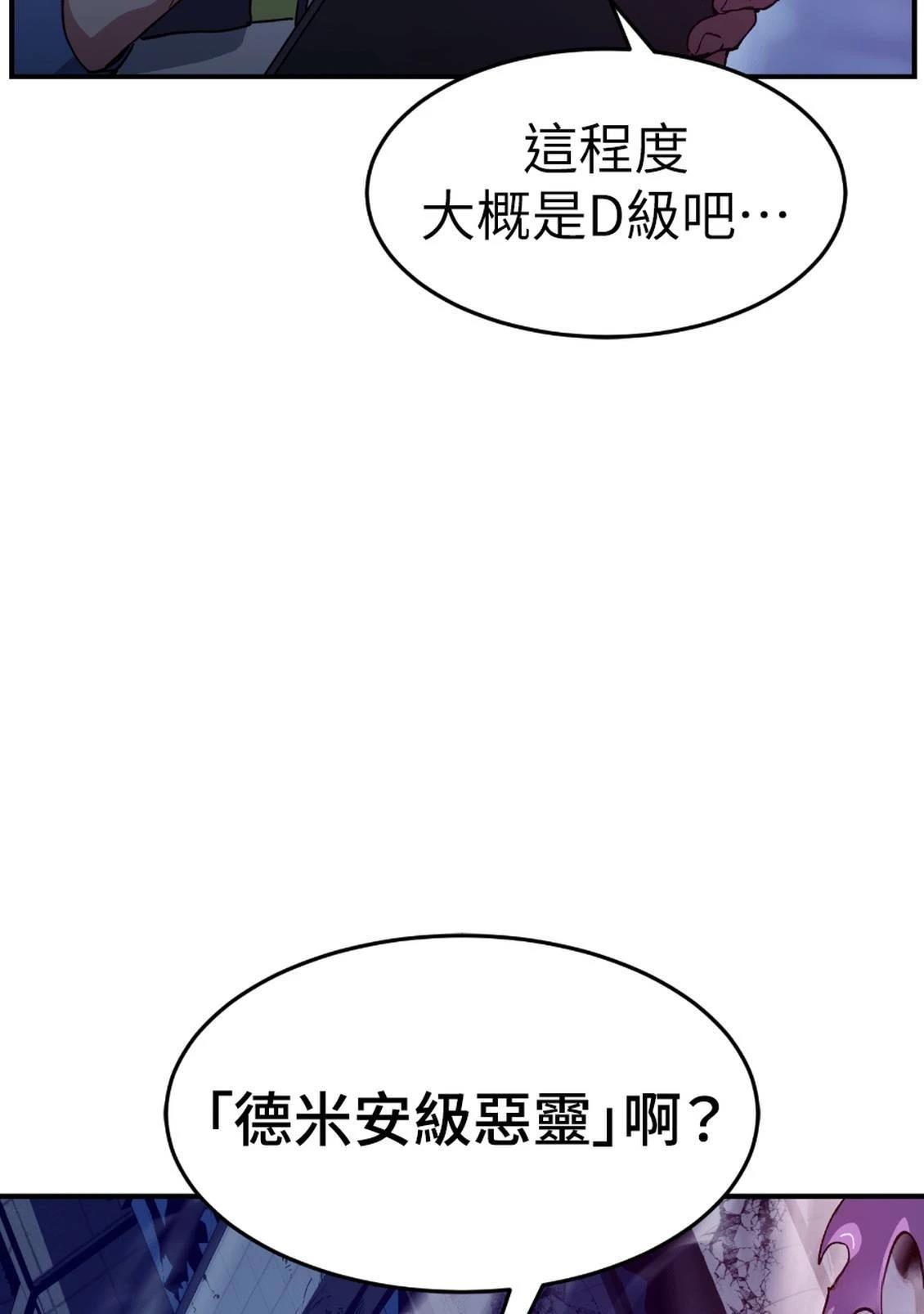 治愈事务所 第3话 第2页