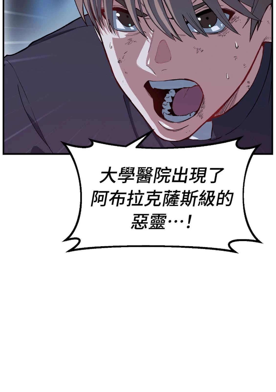 治愈事务所 第3话 第11页