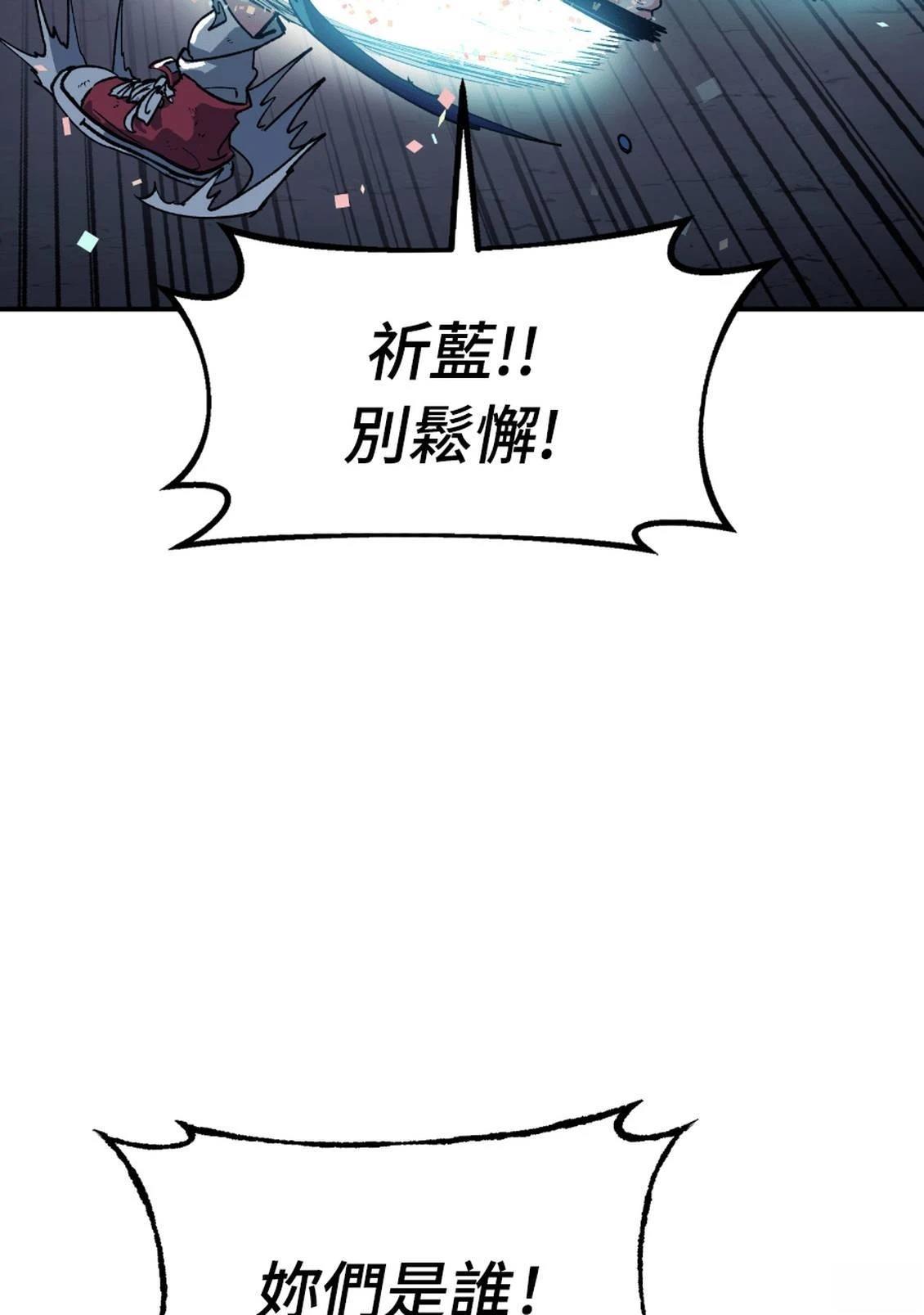 治愈事务所 第3话 第102页