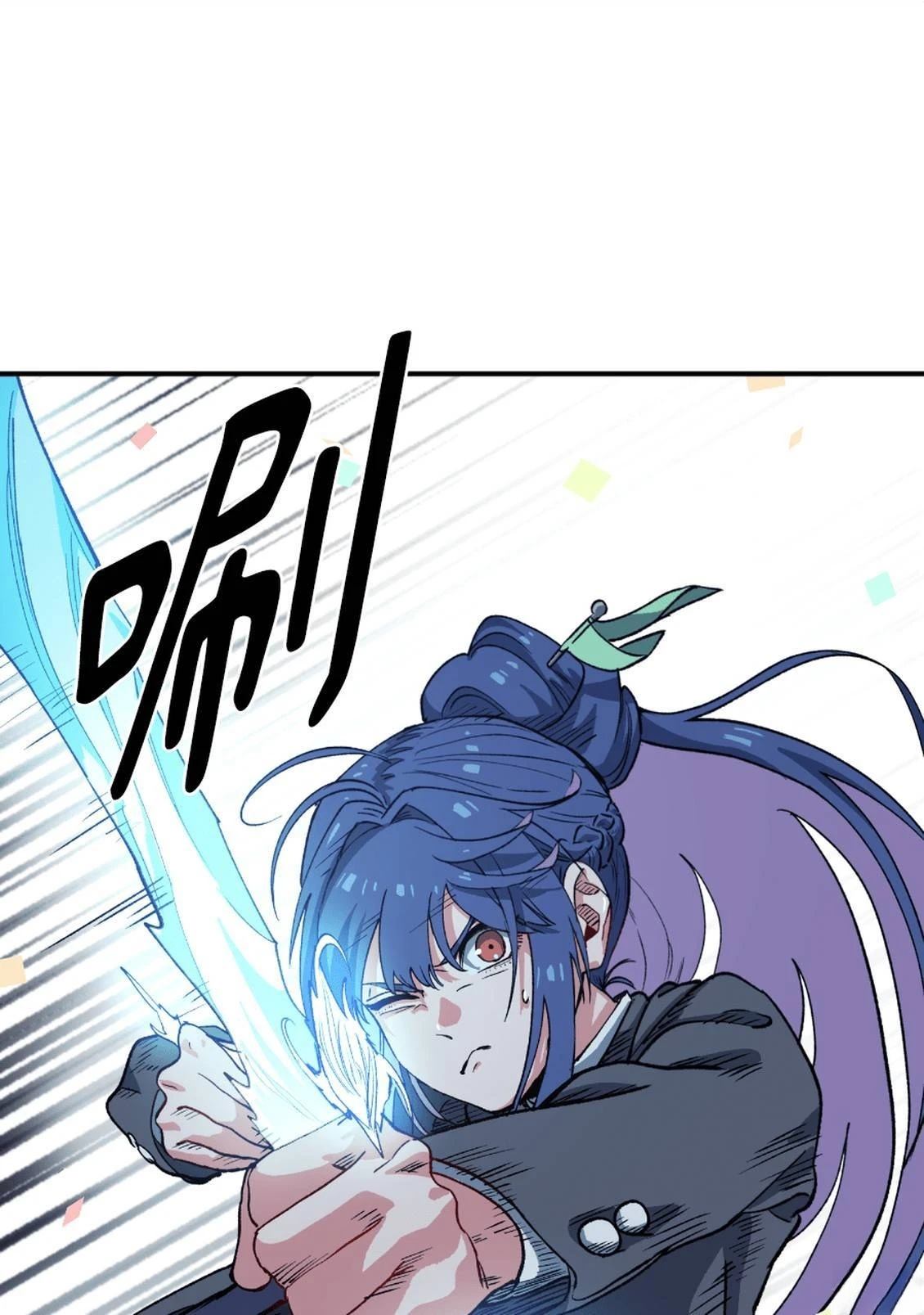 治愈事务所 第3话 第105页