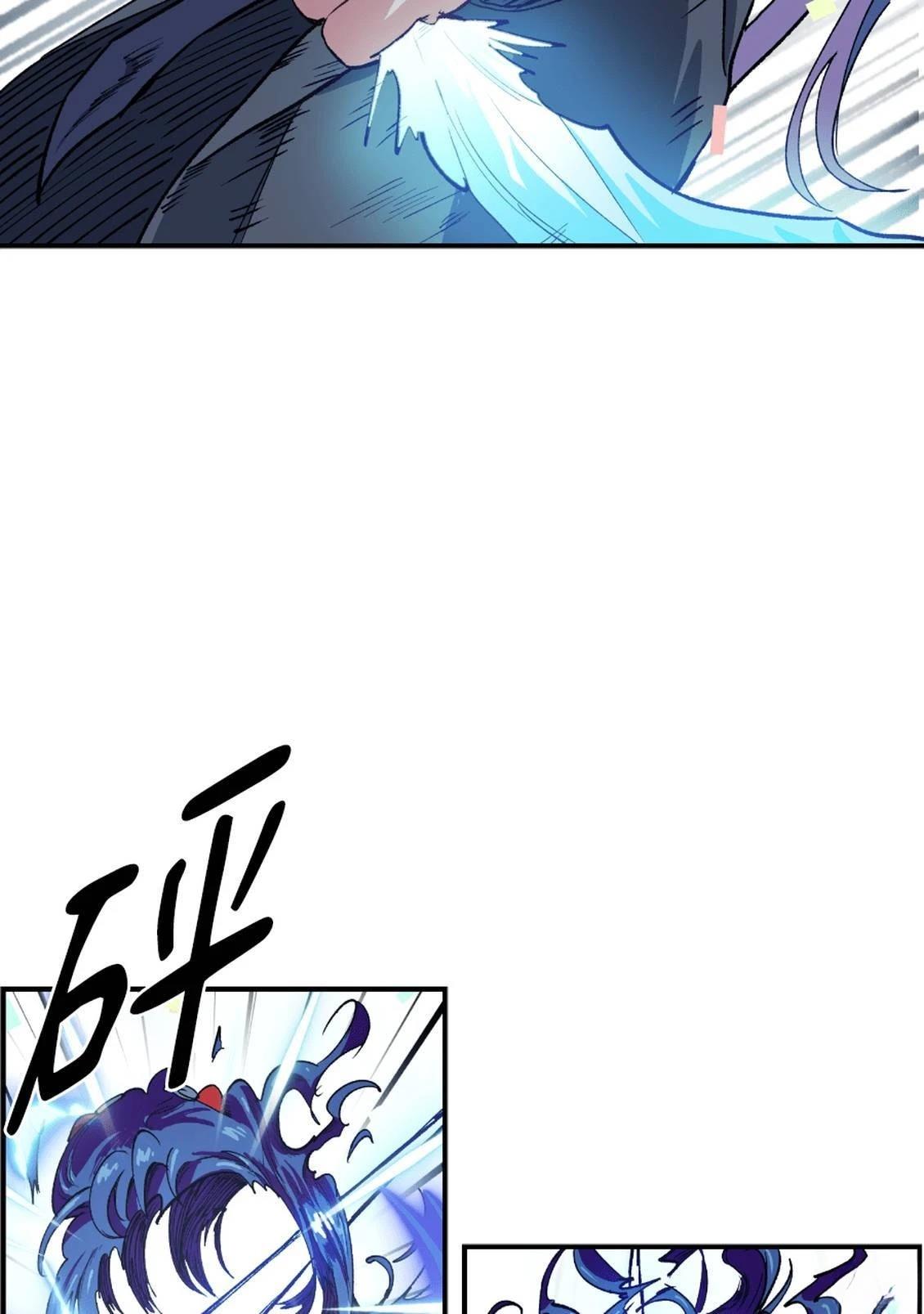 治愈事务所 第3话 第106页