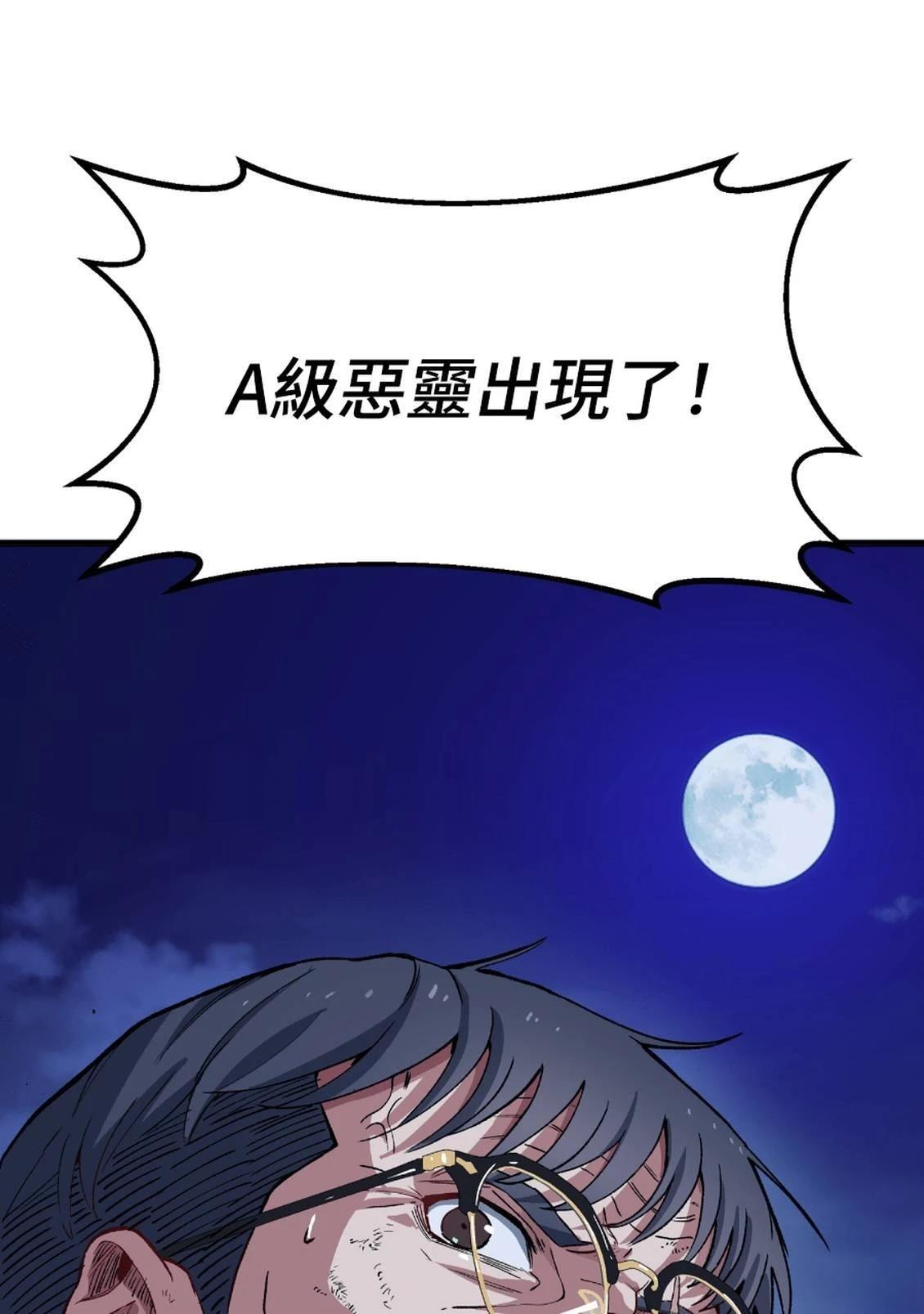 治愈事务所 第3话 第12页