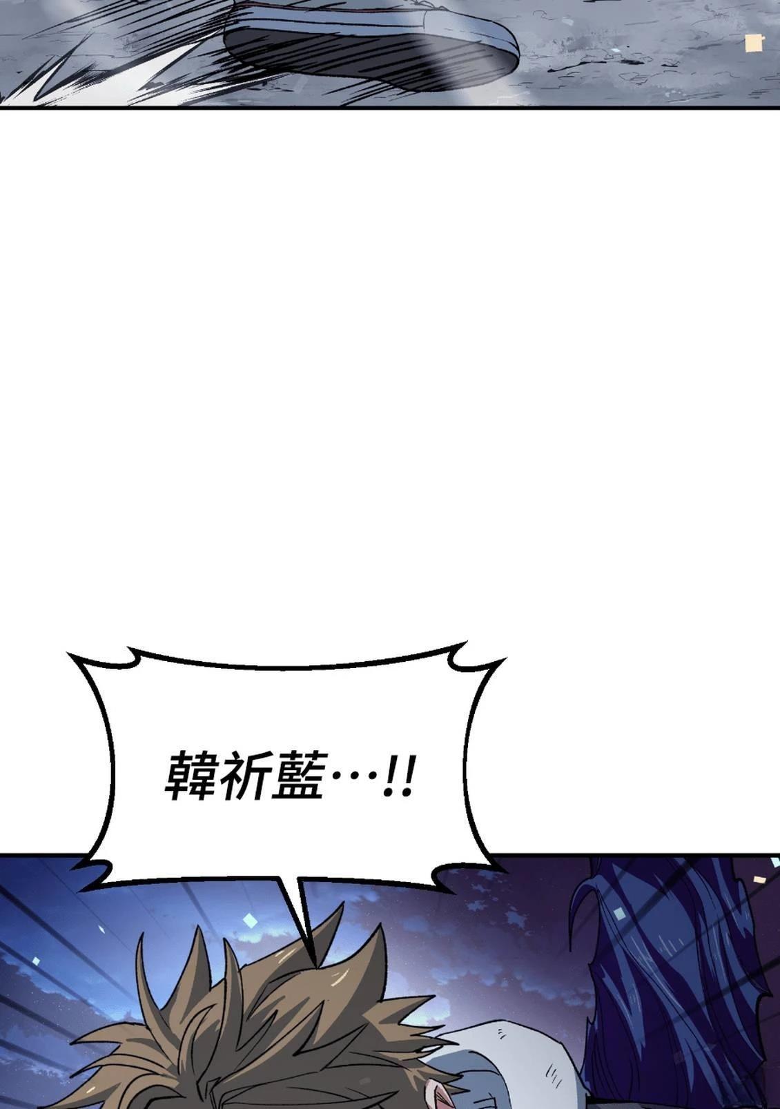 治愈事务所 第3话 第112页