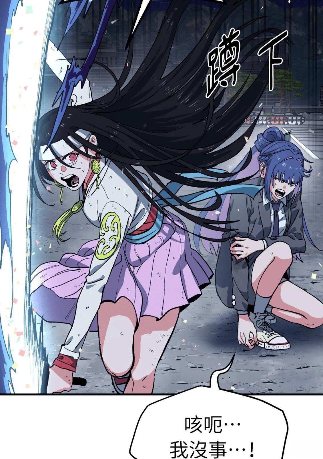 治愈事务所 第3话 第114页