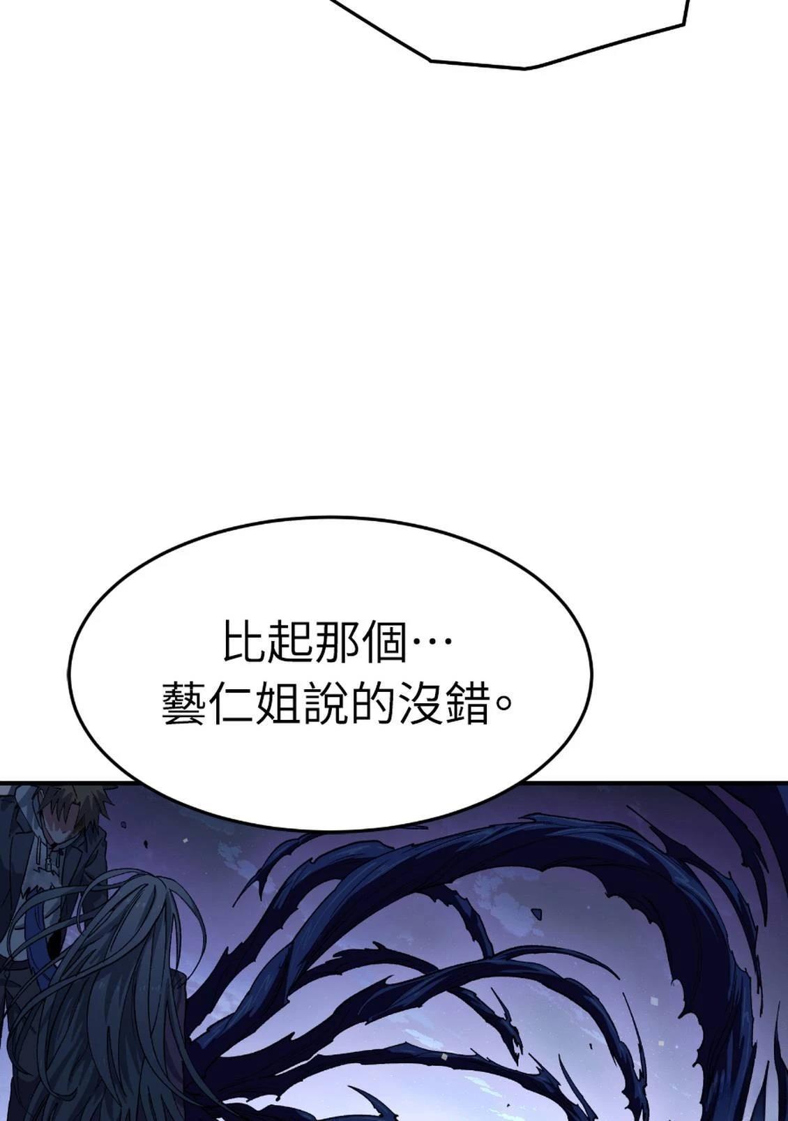 治愈事务所 第3话 第115页