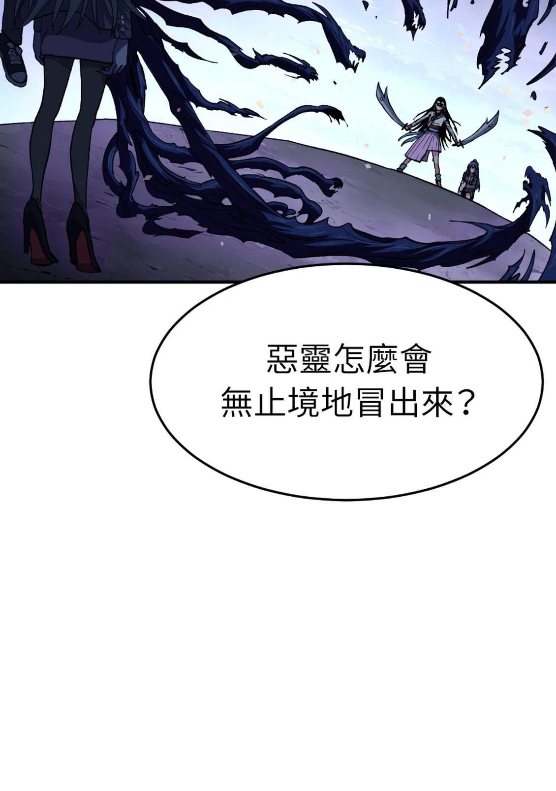 治愈事务所 第3话 第116页