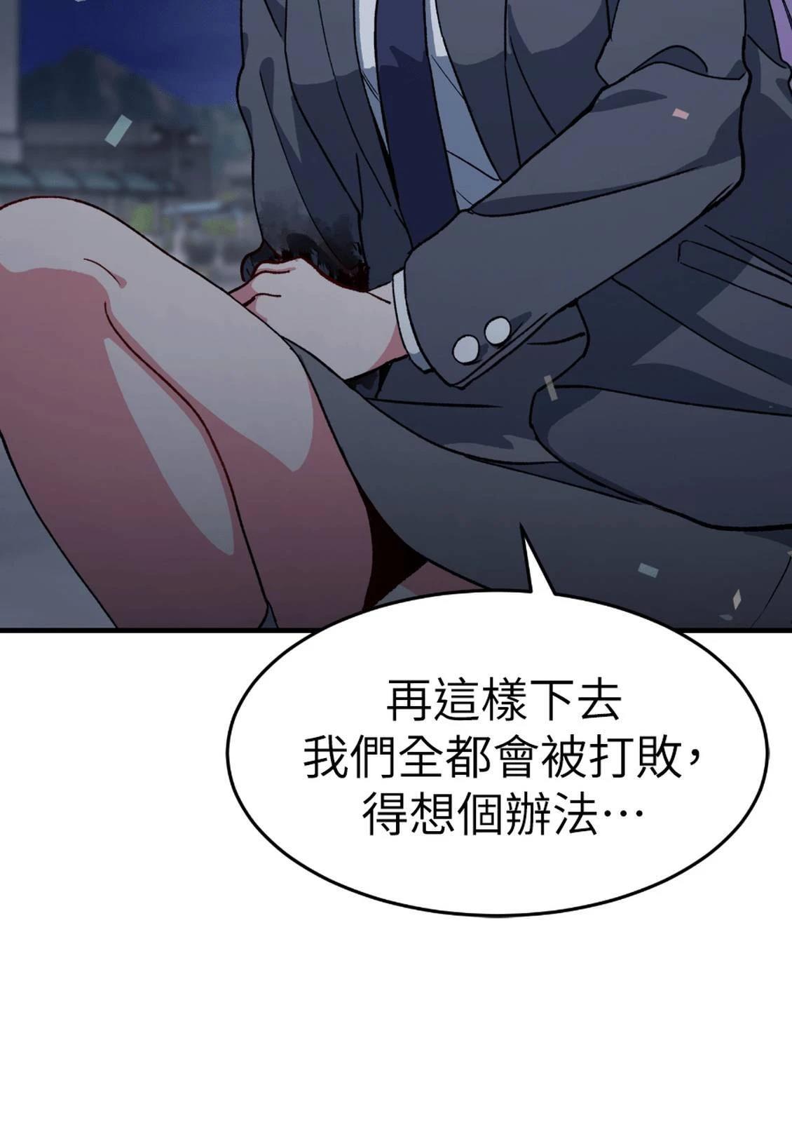 治愈事务所 第3话 第118页