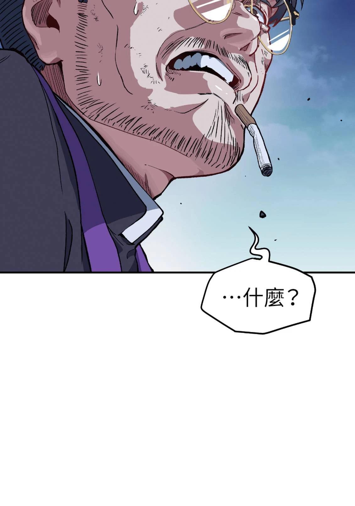 治愈事务所 第3话 第13页