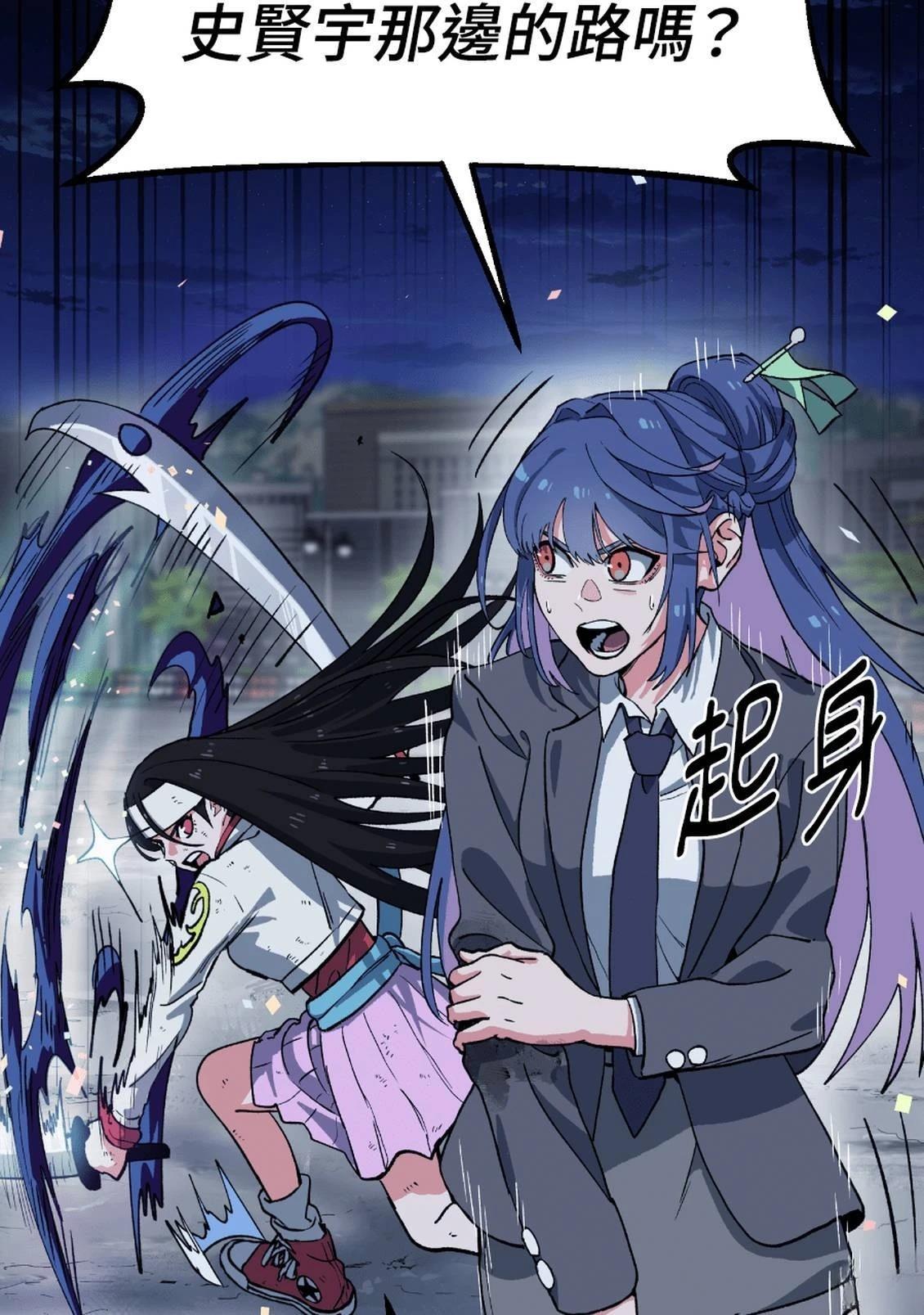 治愈事务所 第3话 第122页