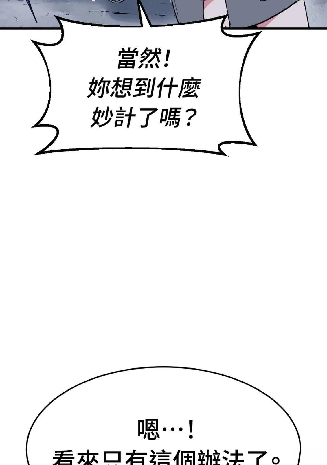 治愈事务所 第3话 第123页